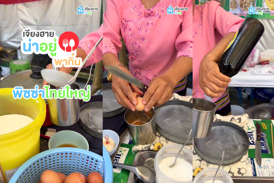 พิซซ่าไทยใหญ่ หรือ ข้าวซอยน้อยทรงเครื่อง: เมนูพื้นบ้านที่เชียงรายน่าไปลอง
