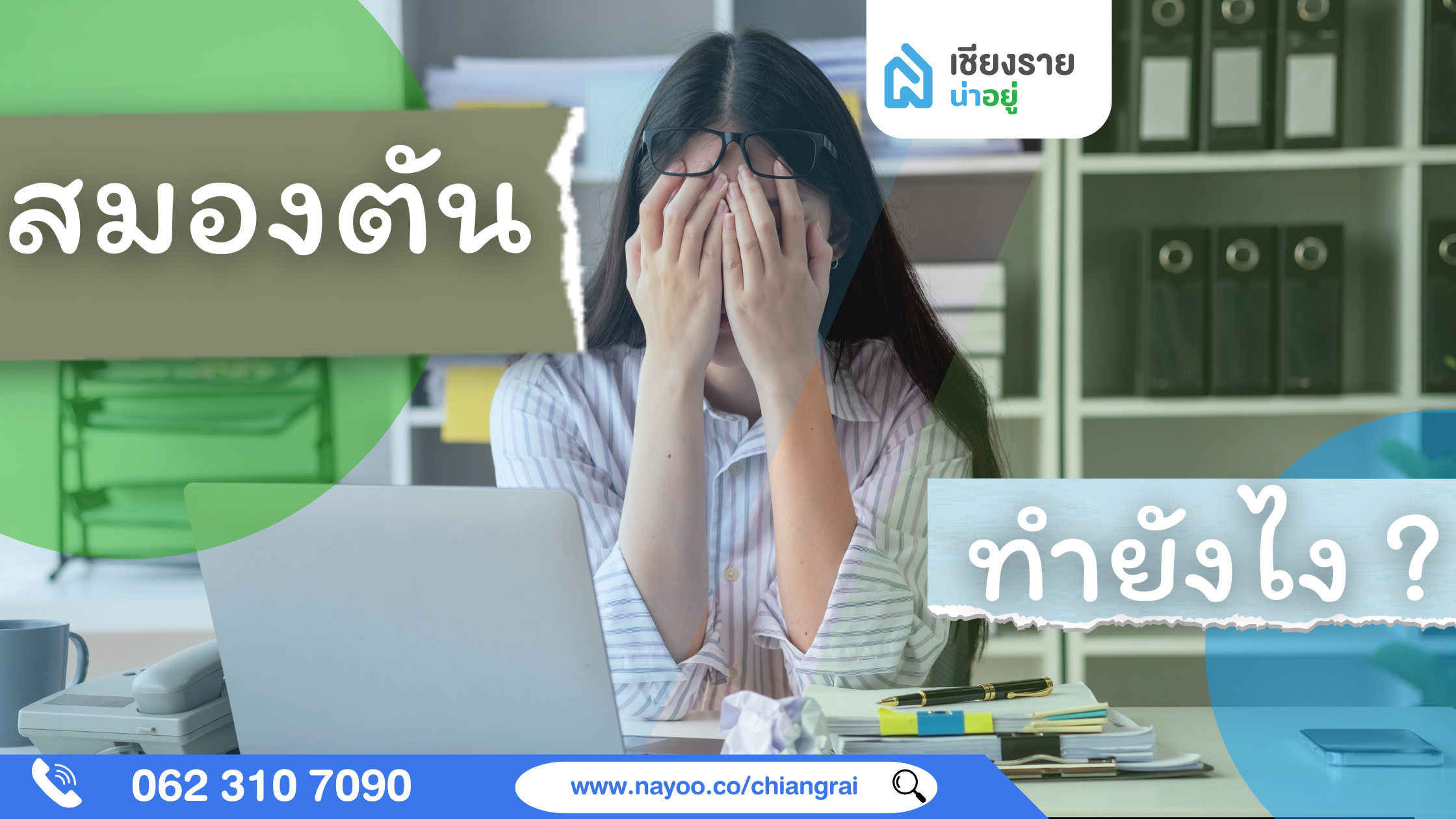 วิธีปลดล็อกความคิดสร้างสรรค์เมื่อสมองตัน