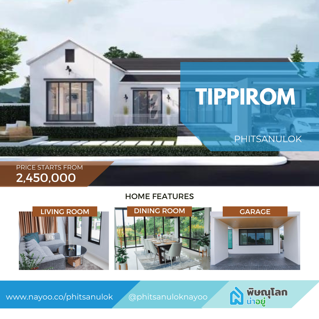 รวม 10 โครงการบ้านเดี่ยวพิษณุโลก โครงการทิพภิรม - Tippirom