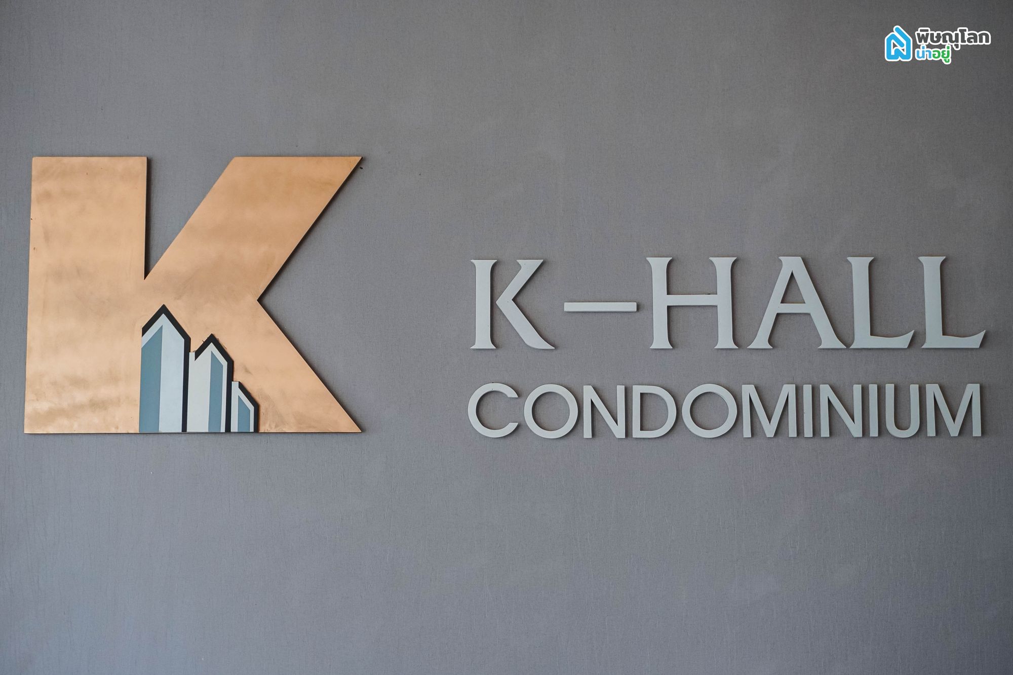 K Hall คอนโดพิษณุโลก ใกล้ ม.น. ห้องใหญ่ ราคาเริ่มต้นเพียง 1.79 ลบ.