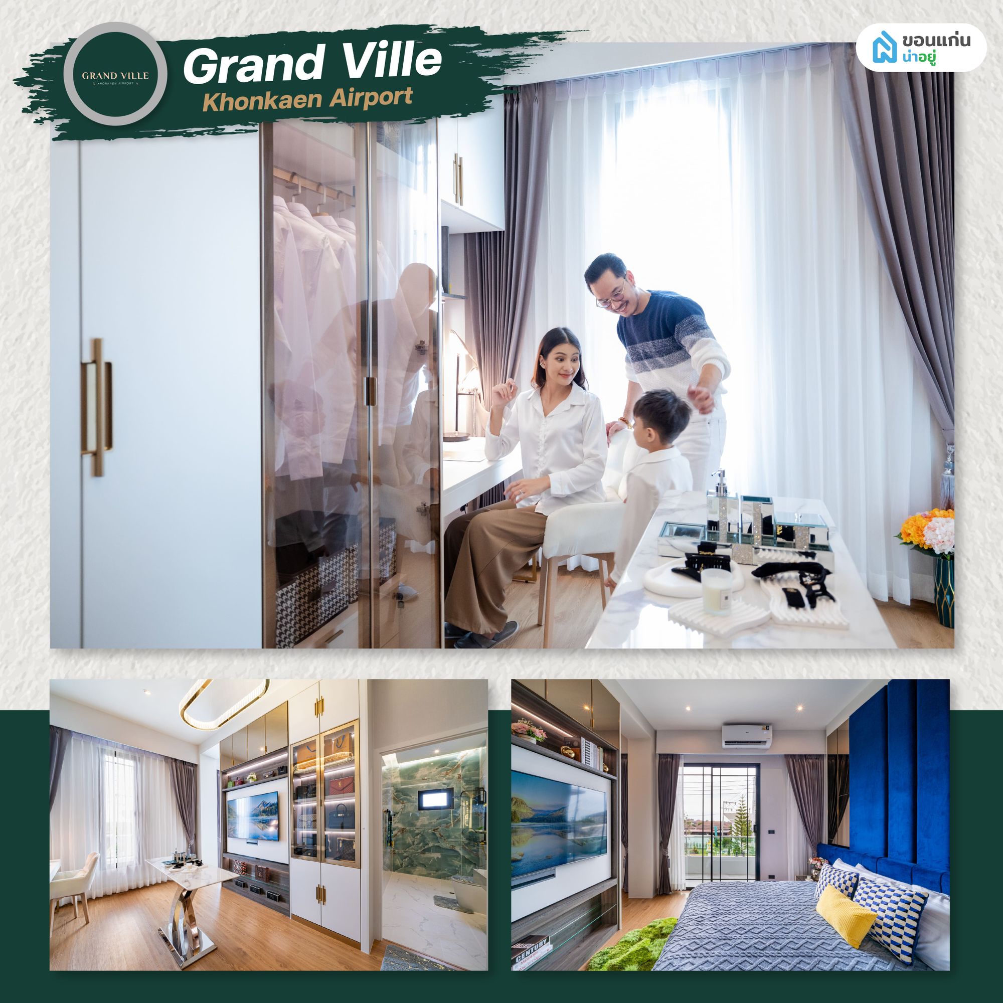 Grand Ville Khonkaen Airport-ห้องนอน master