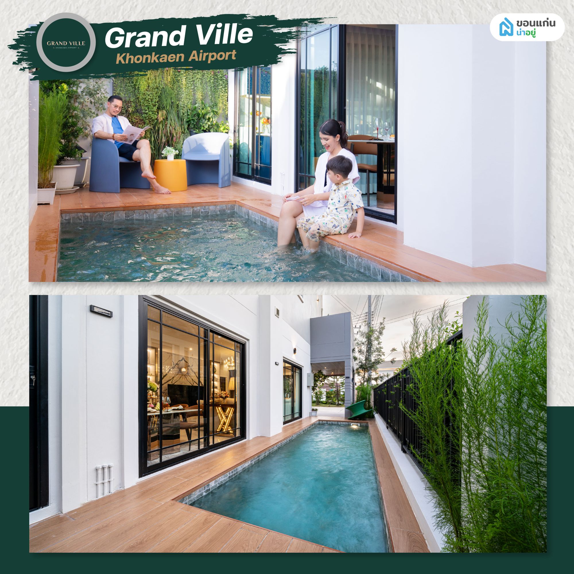 Grand Ville Khonkaen Airport-สระว่ายน้ำ