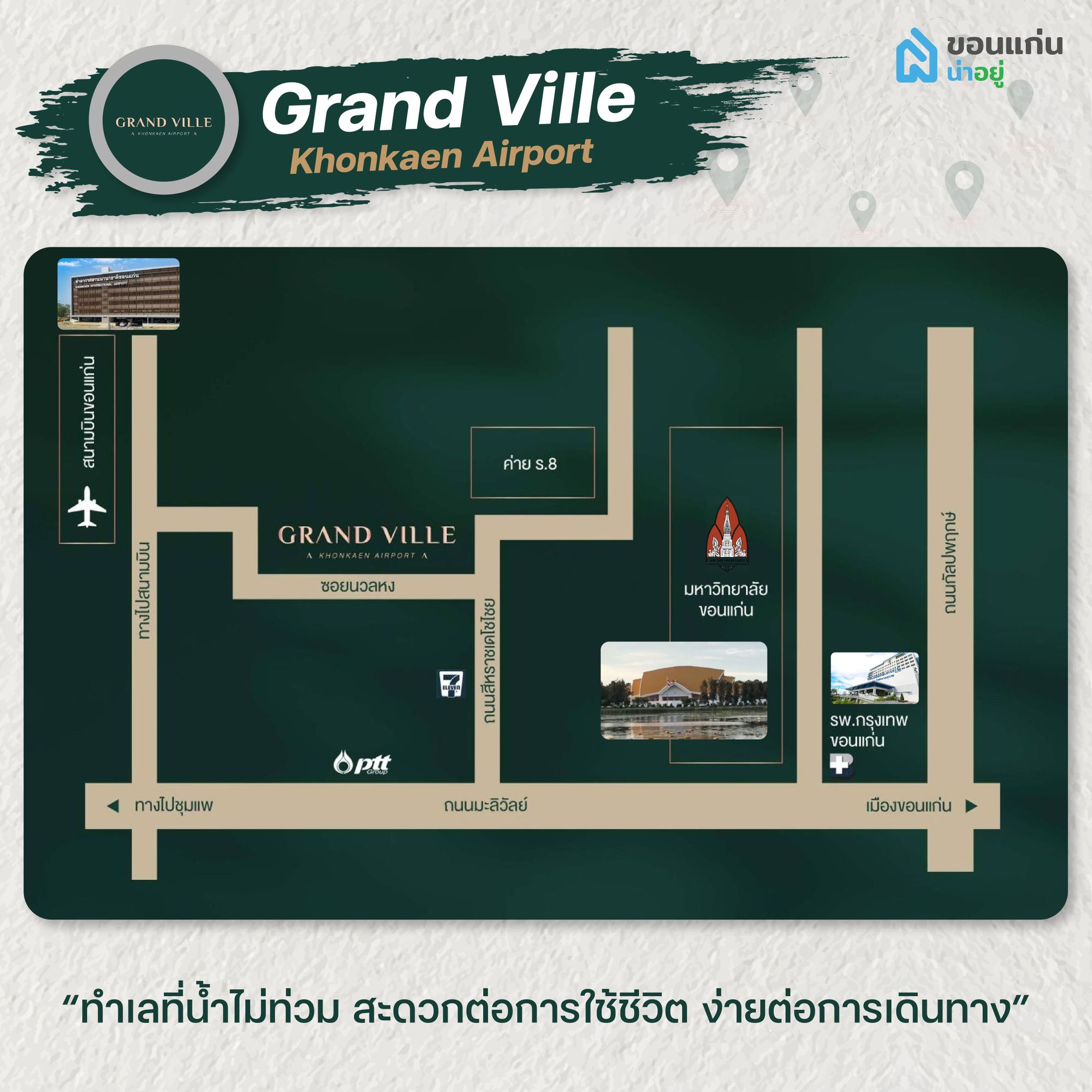 แผนที่โครงการ Grand Ville Khonkaen Airport