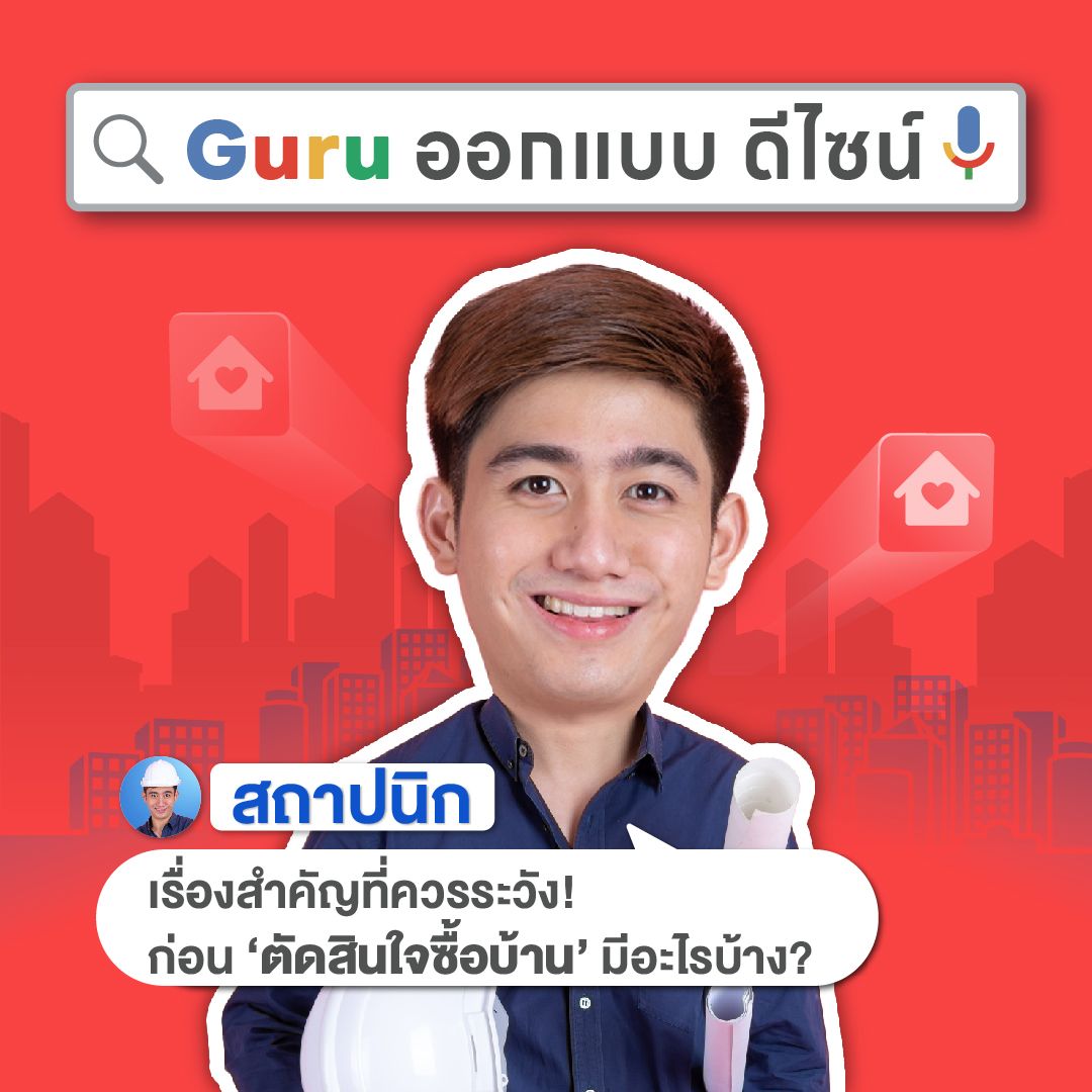 อุบล Home Expo 2025 สถาปนิกมืออาชีพ