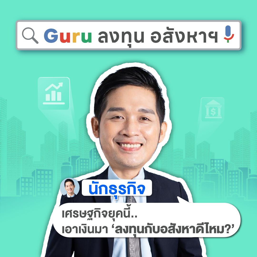 อุบล Home Expo 2025 นักธุรกิจ-นักลงทุน