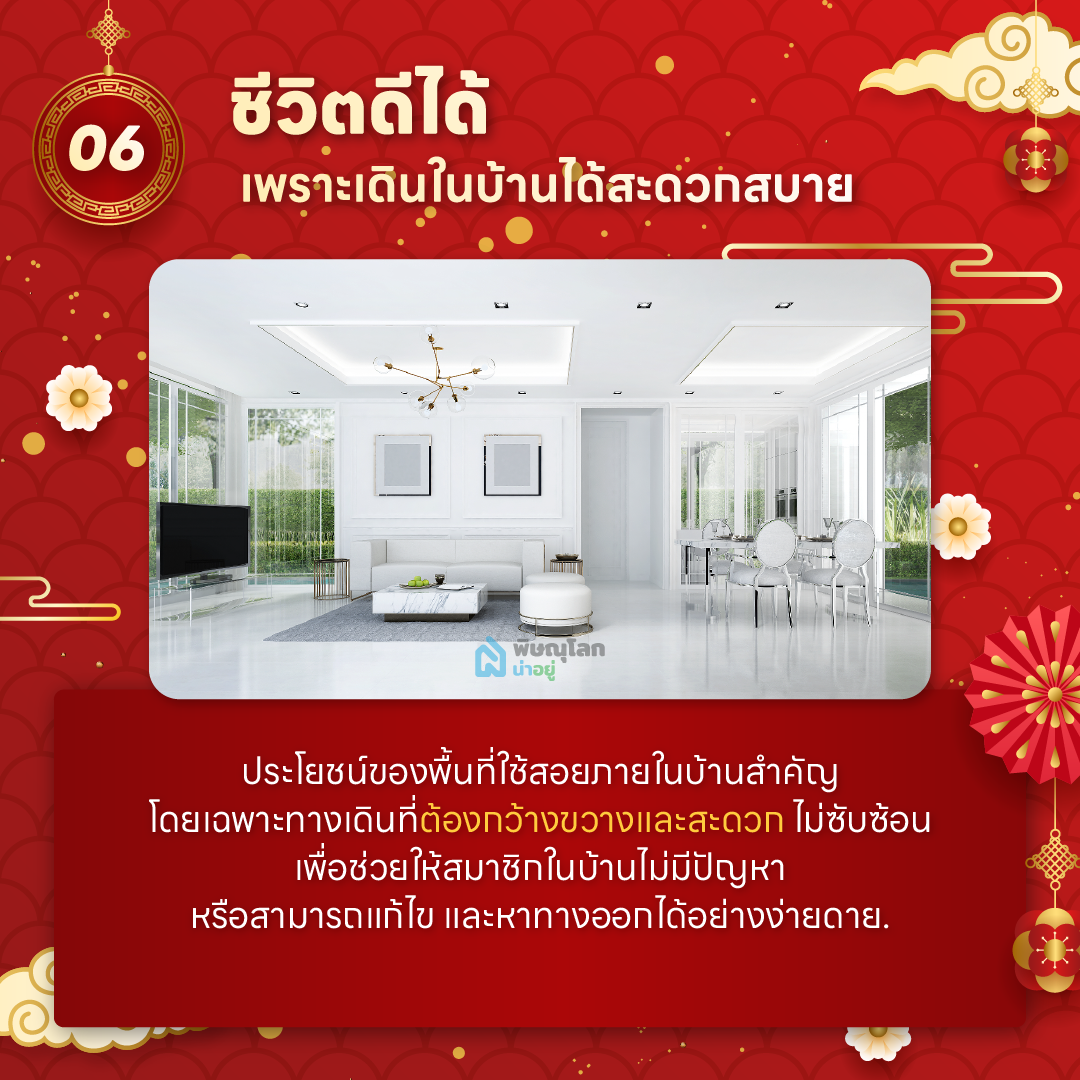 8 เคล็ดลับ เลือกซื้อบ้านตามหลักฮวงจุ้ย