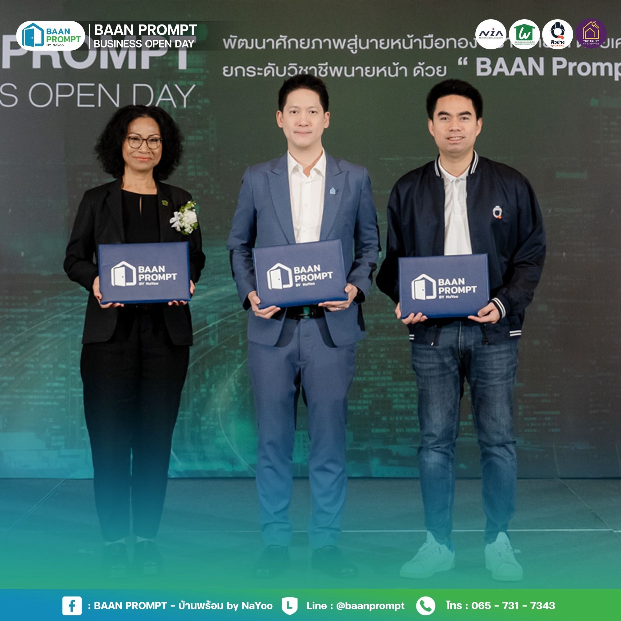 งานเปิดตัว “BAAN PROMPT” By ‘น่าอยู่’