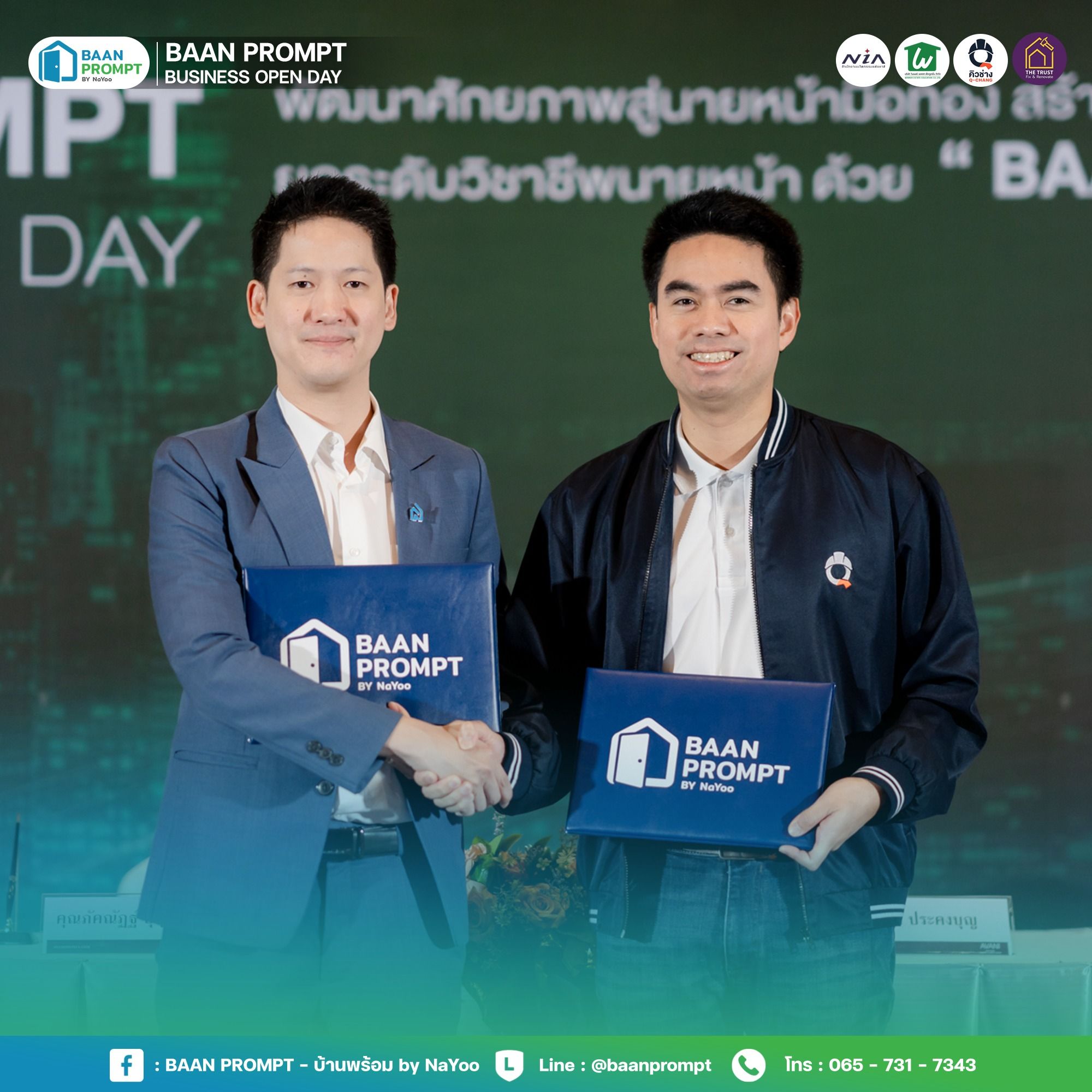 Q-CHANG X BAAN PROMPT