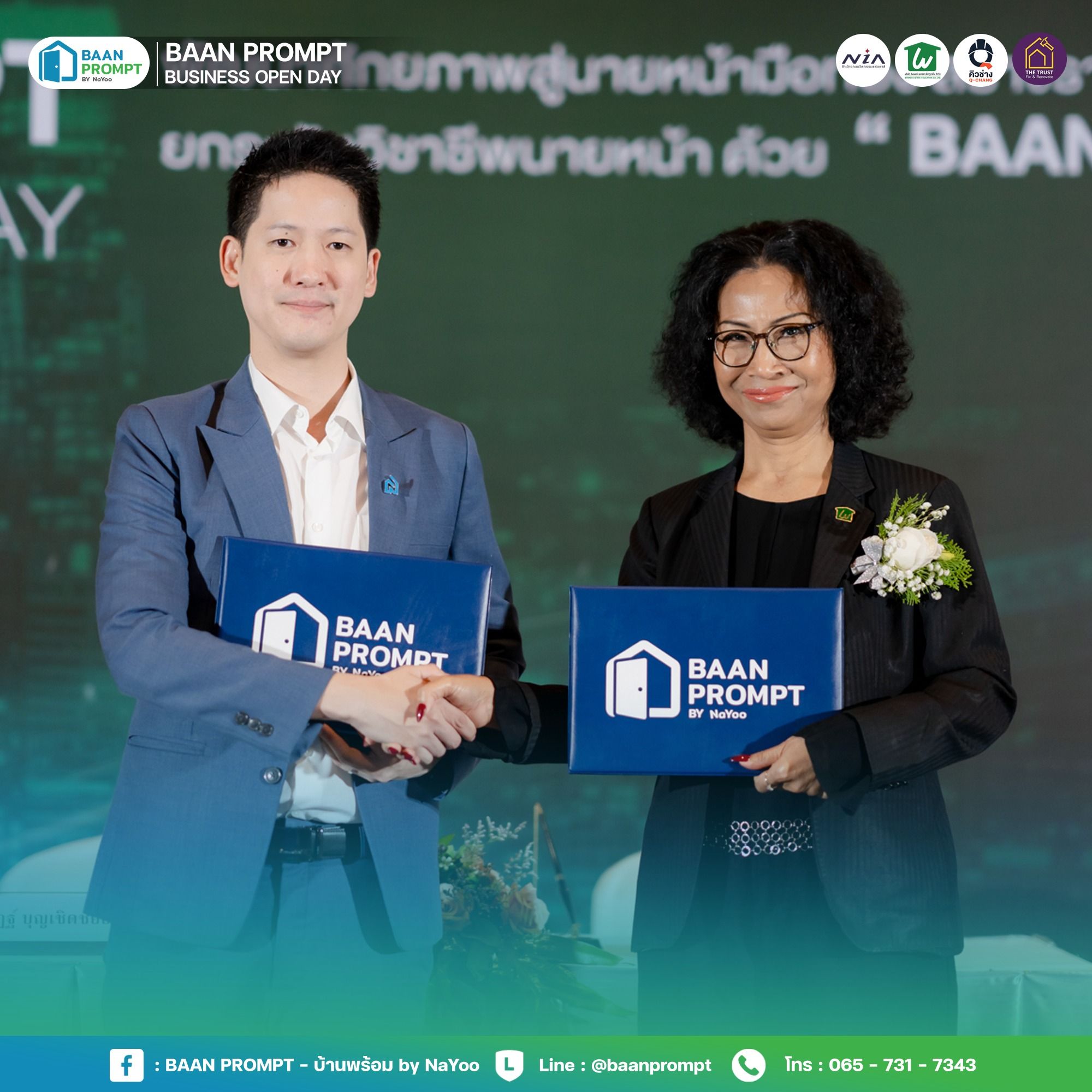 พัฒนาศักยภาพนายหน้าอสังหาริมทรัพย์ในยุคดิจิทัล