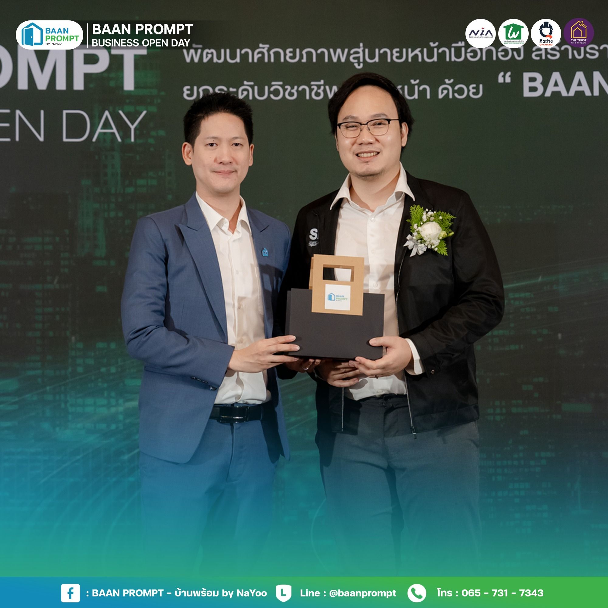 BAAN PROMPT และ NiA