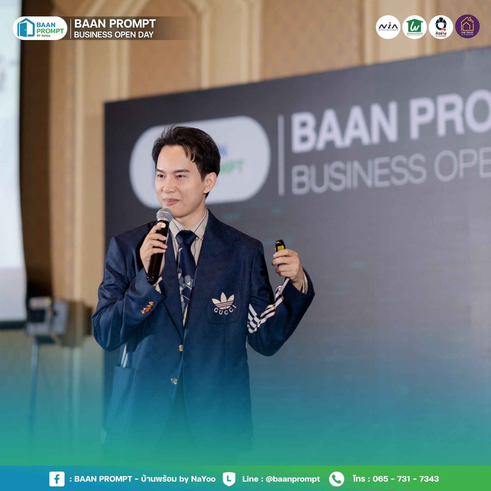 เทคนิคการสร้างรายได้กับ Baan Prompt