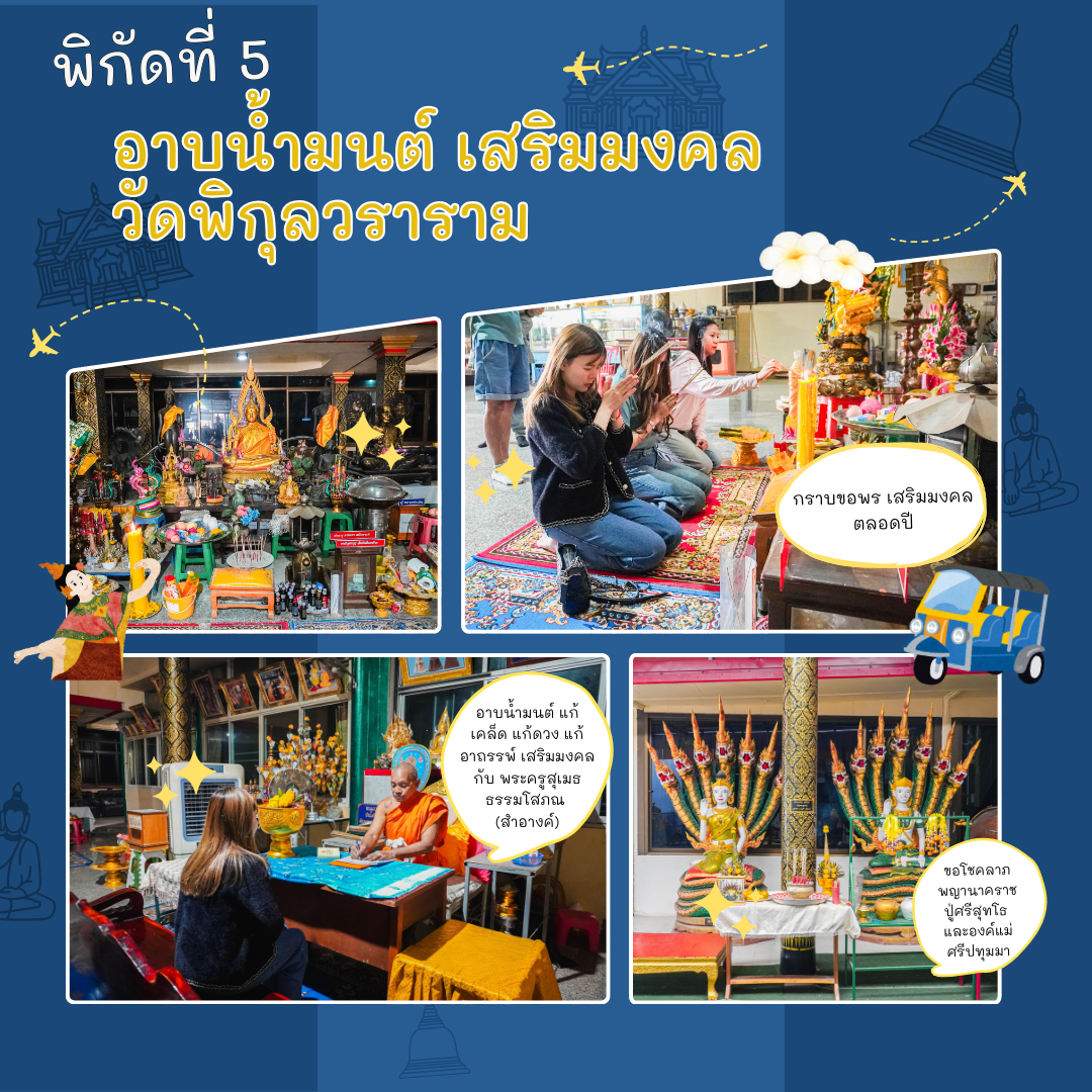 5 สถานที่ท่องเที่ยวพิษณุโลกทำบุญขอพรปีใหม่ 2568 ฉบับสายมู