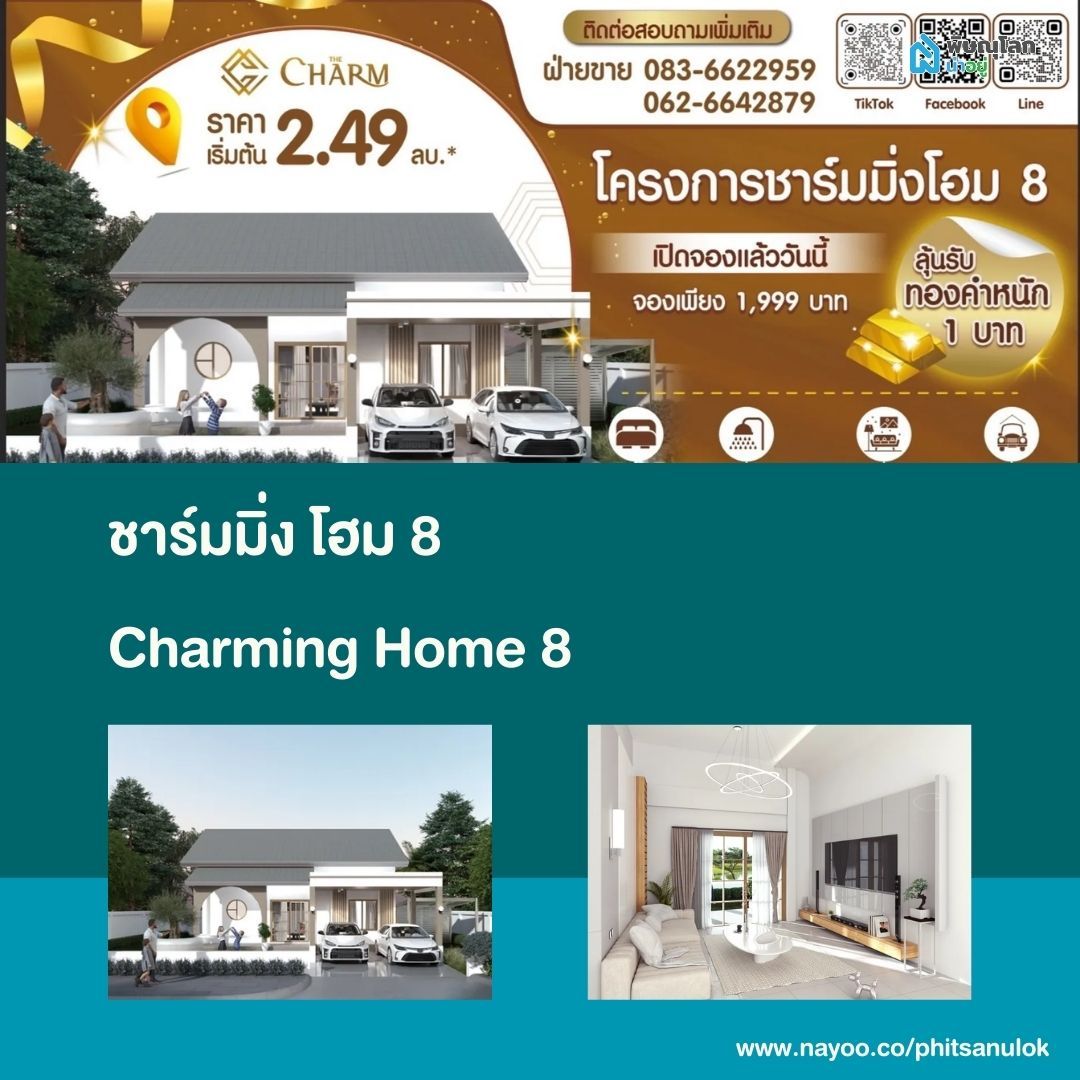 รวมบ้านเดี่ยวพิษณุโลก โครงการใหม่เปิดตัวเร็วๆนี้ ในพิษณุโลก ปี 2025