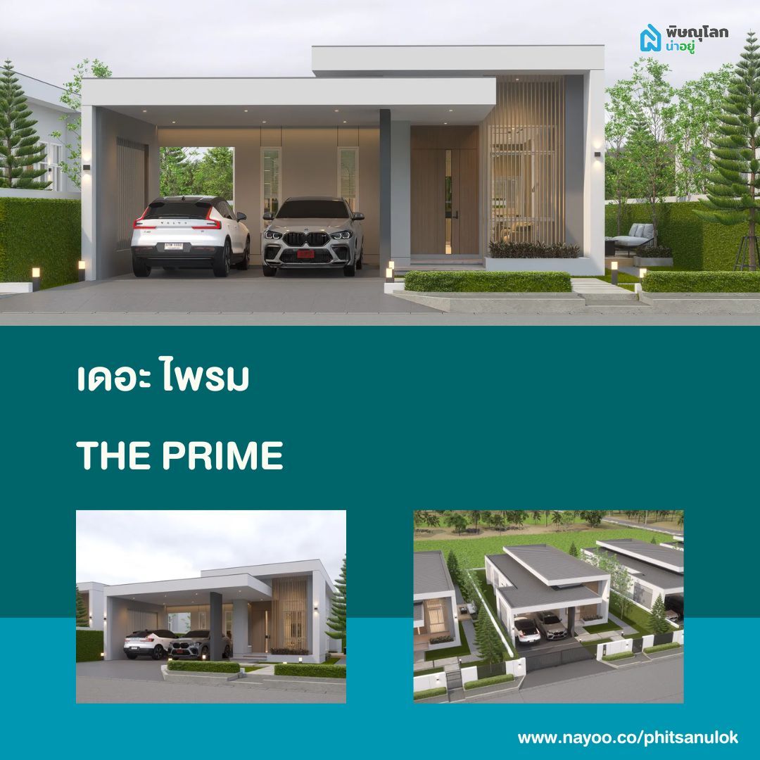 รวมบ้านเดี่ยวพิษณุโลก โครงการใหม่เปิดตัวเร็วๆนี้ ในพิษณุโลก ปี 2025