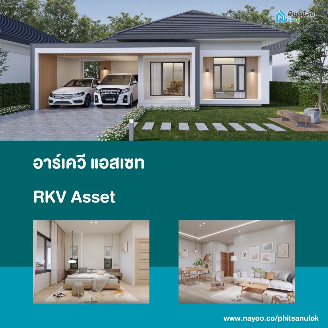 รวมบ้านเดี่ยวพิษณุโลก โครงการใหม่เปิดตัวเร็วๆนี้ ในพิษณุโลก ปี 2025