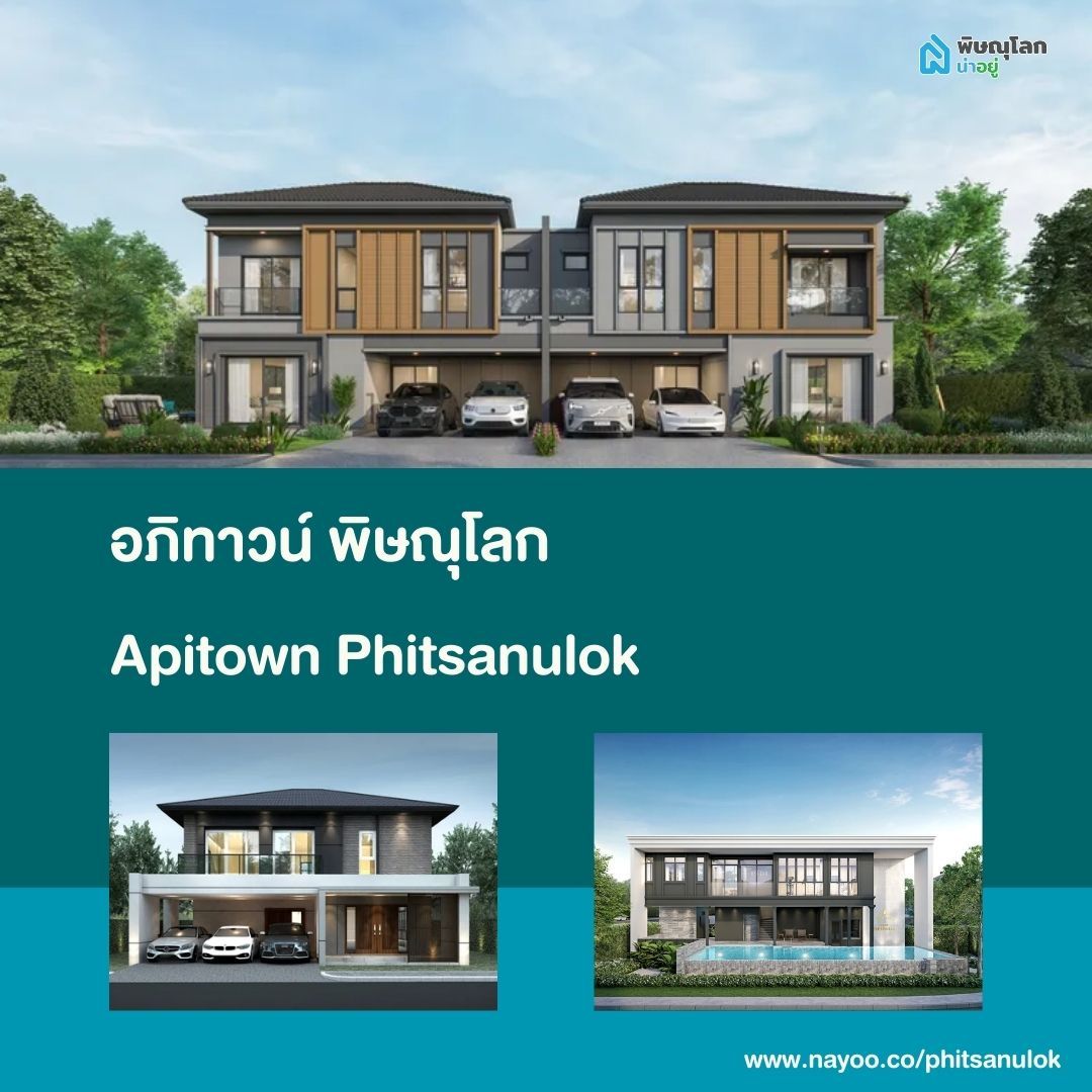 รวมบ้านเดี่ยวพิษณุโลก โครงการใหม่เปิดตัวเร็วๆนี้ ในพิษณุโลก ปี 2025