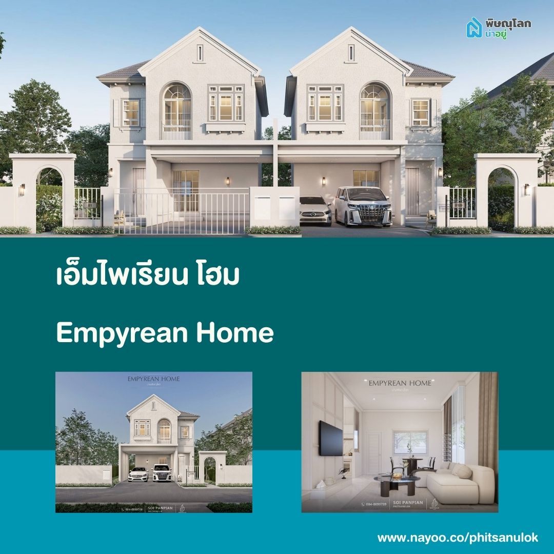 รวมบ้านเดี่ยวพิษณุโลก โครงการใหม่เปิดตัวเร็วๆนี้ ในพิษณุโลก ปี 2025