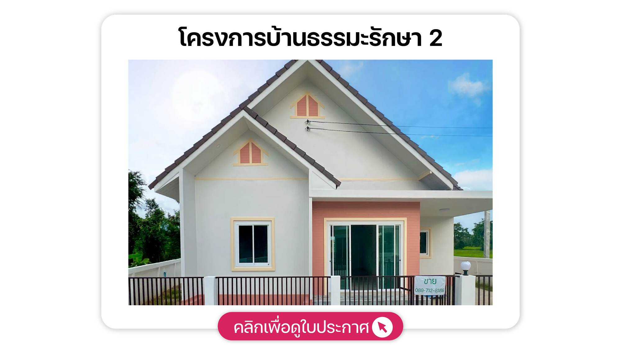 home-surin-february-2025-09