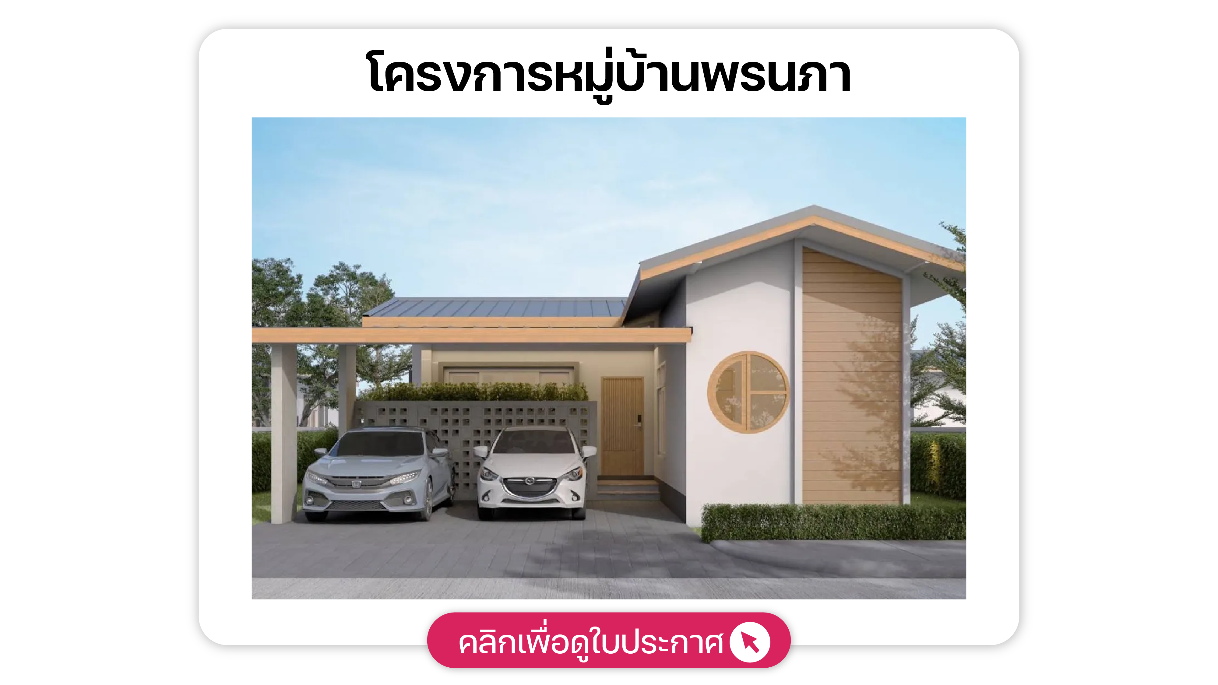 home-surin-february-2025-11