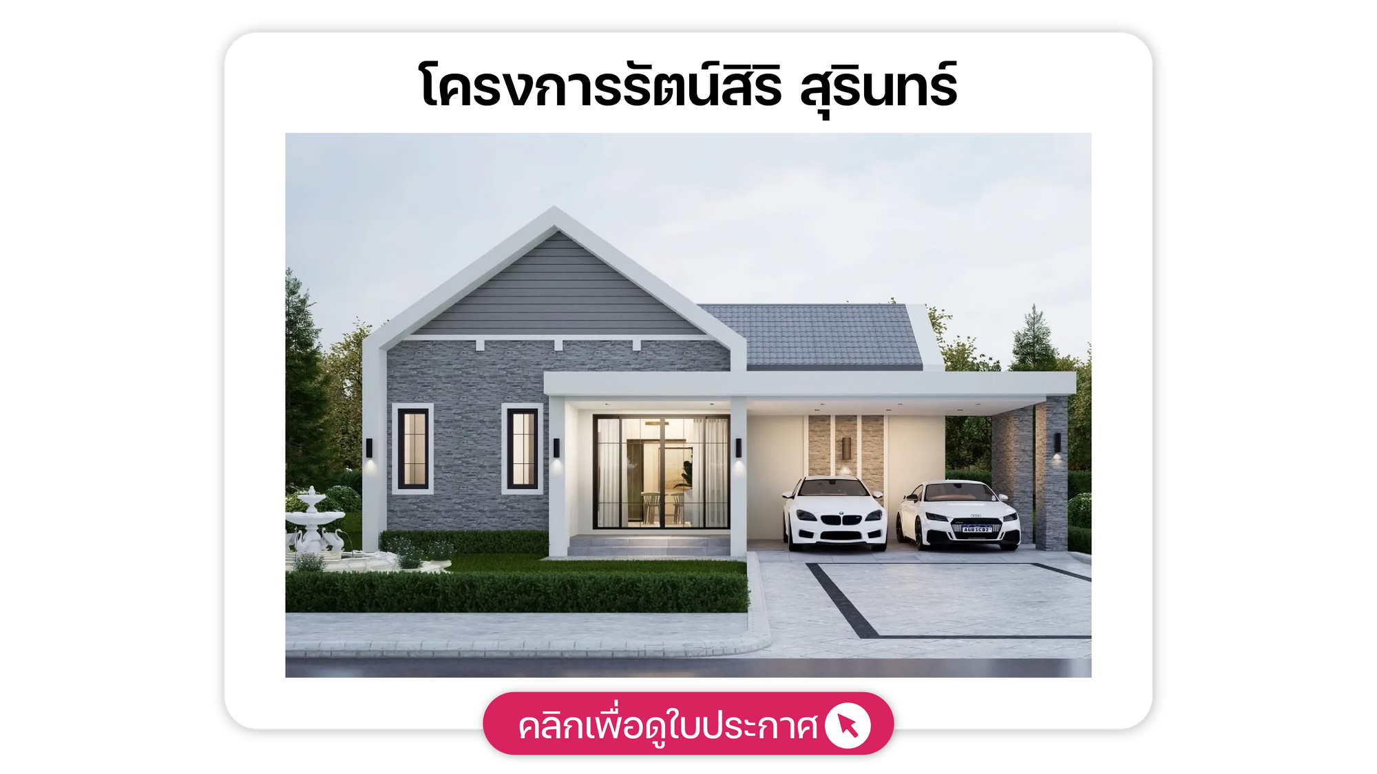 home-surin-february-2025-13