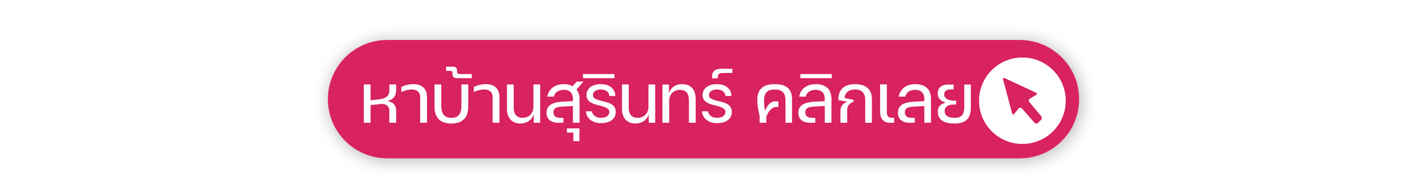 home-surin-february-2025_click-search-apartment