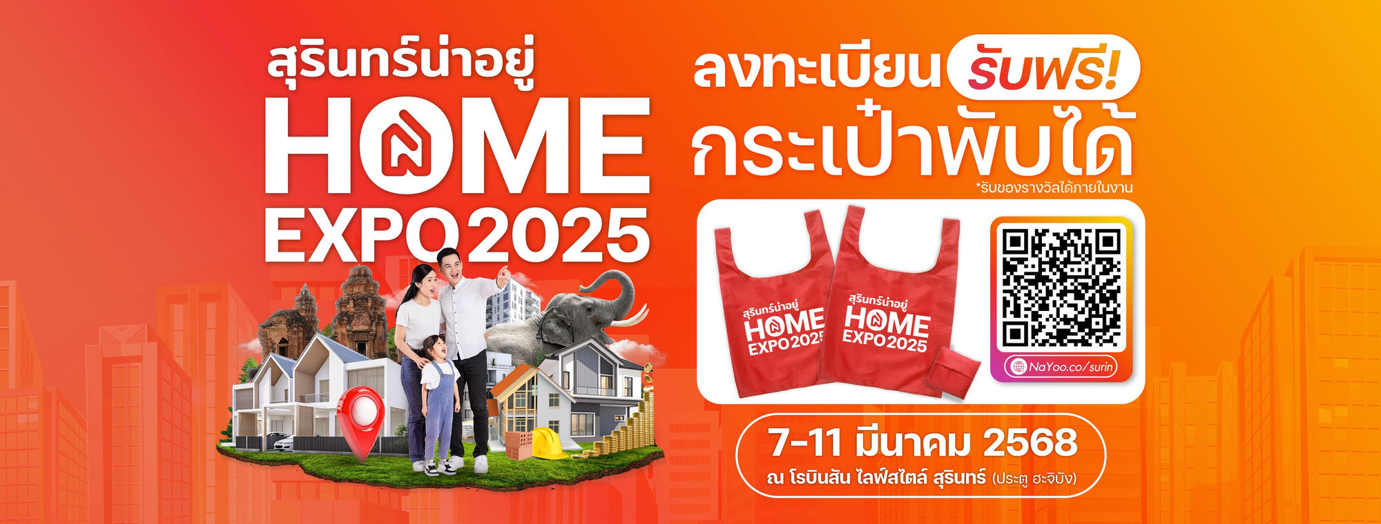 สุรินทร์น่าอยู่ Home Expo 2025