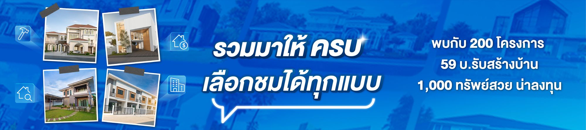 อุบลHomeExpoOnline งานบ้านอุบล2025 บ้านจัดสรรอุบล รับสร้างบ้านอุบล ซื้อบ้านออนไลน์อุบล โปรบ้านอุบล