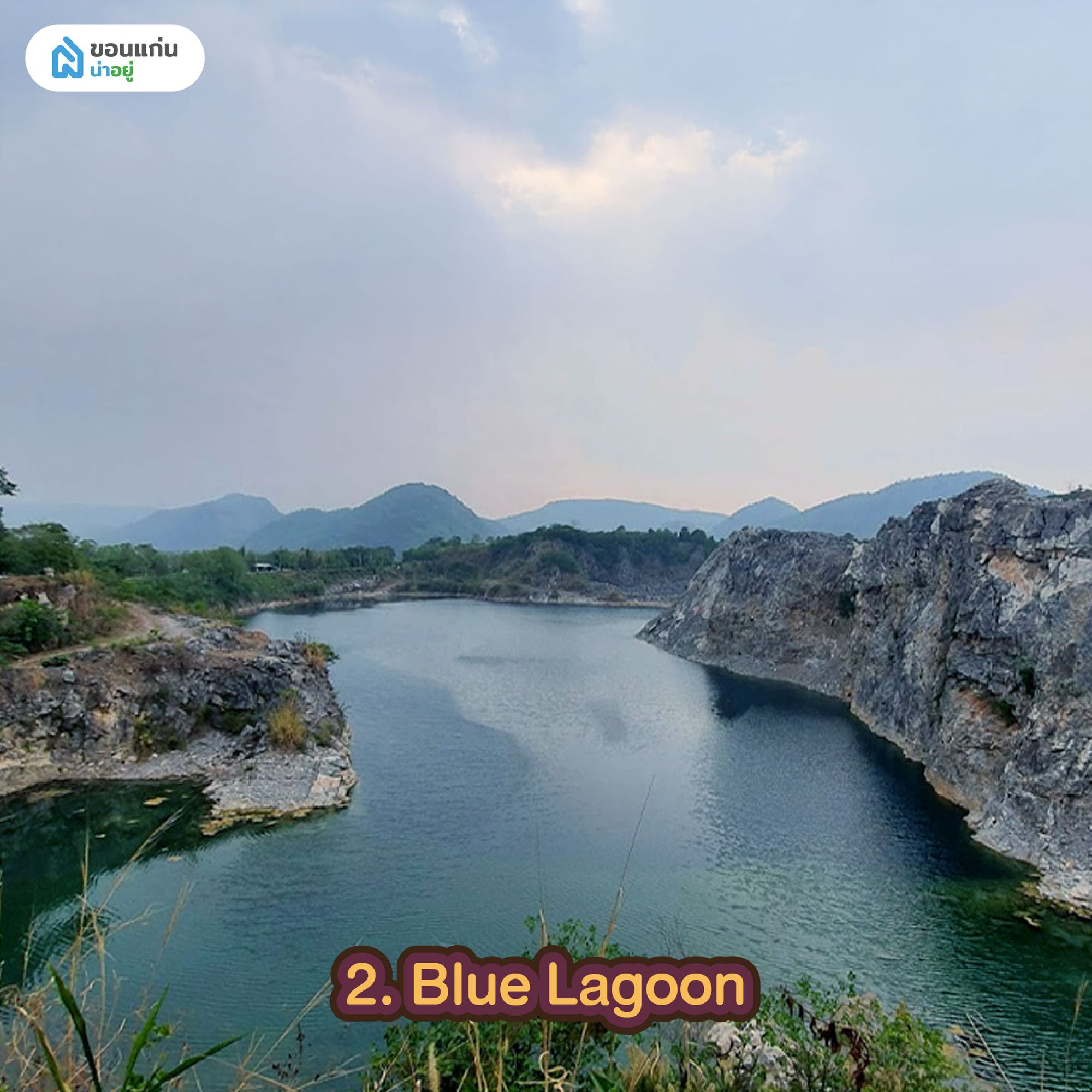 Blue Lagoon