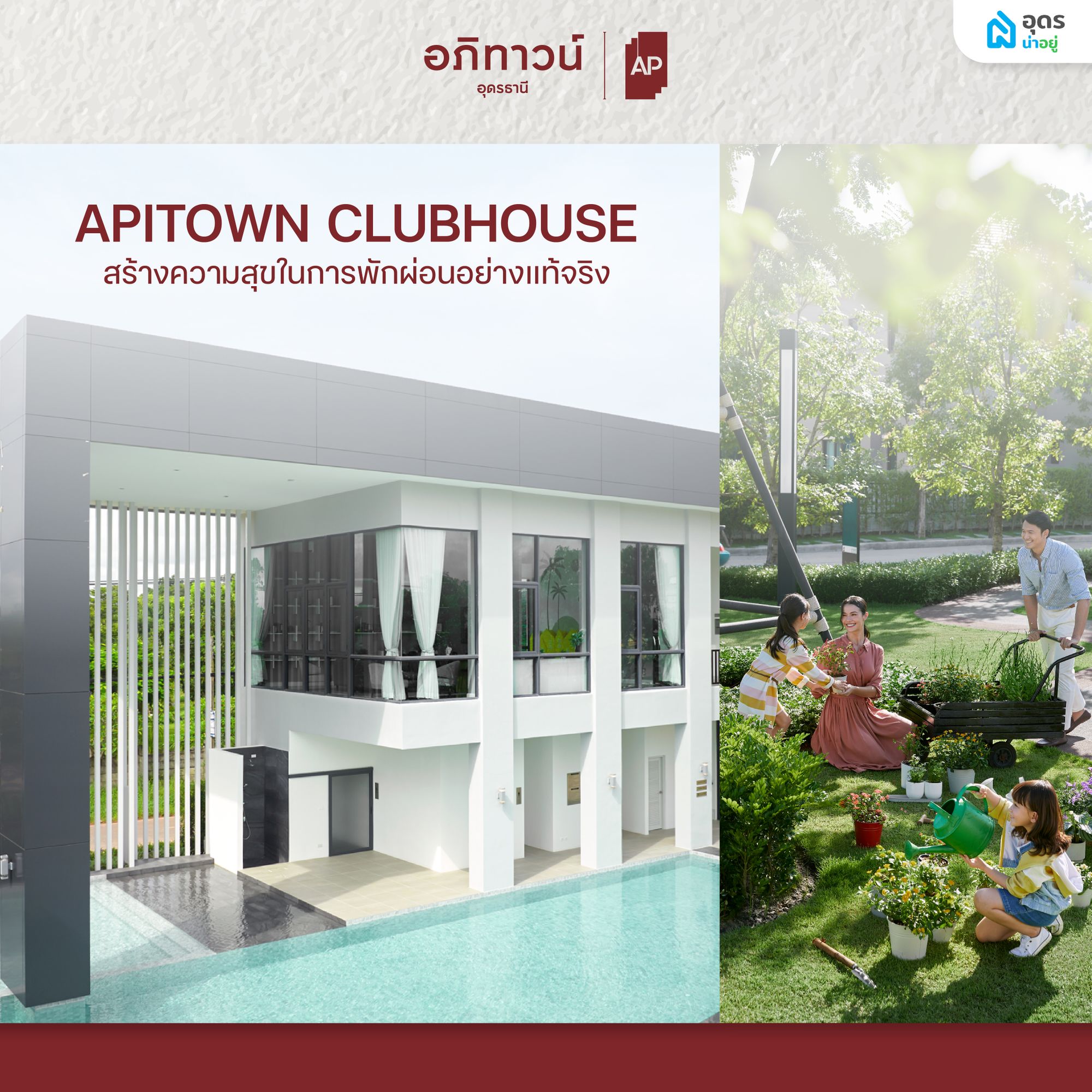 APITOWN CLUBHOUSE