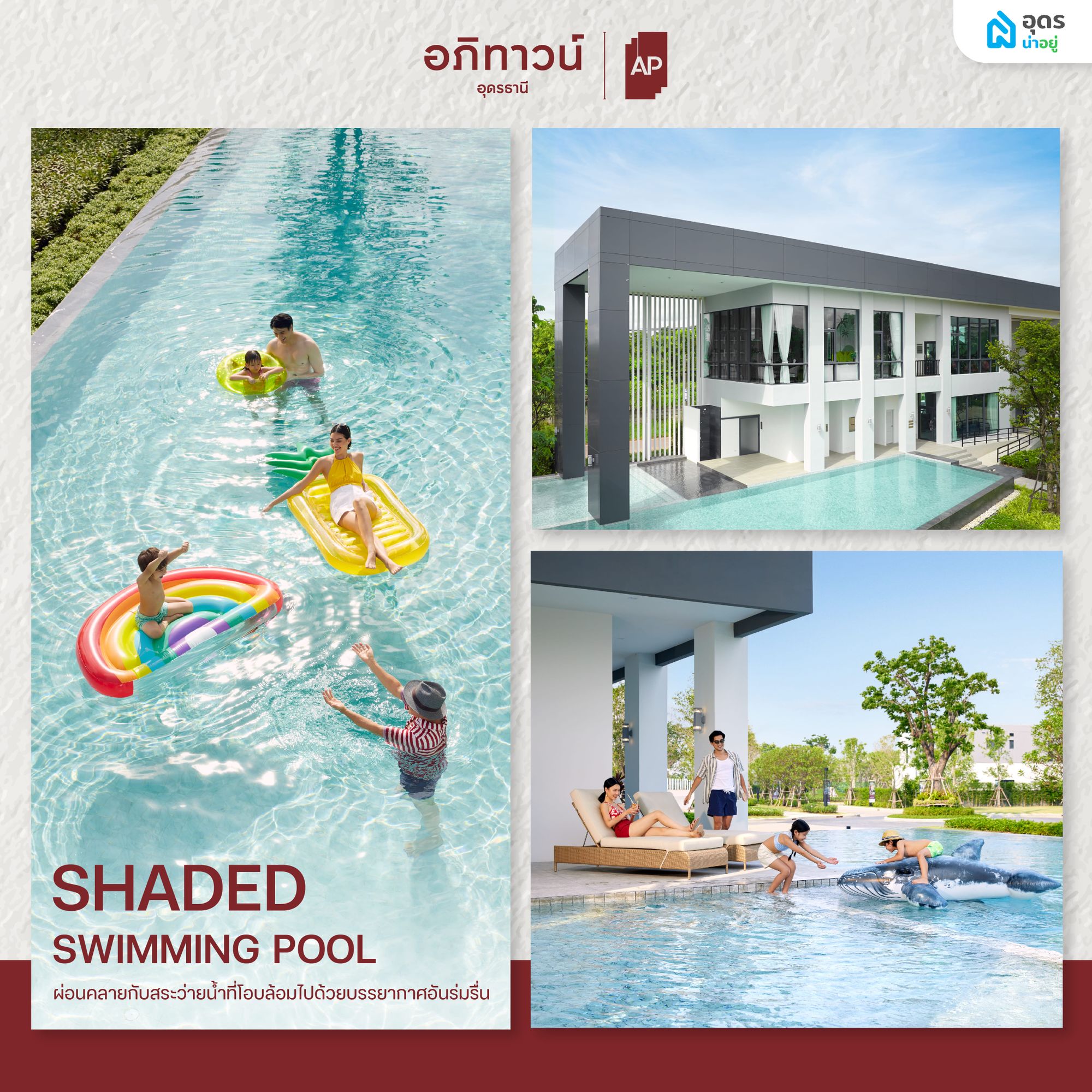 SHADED SWIMMING POOL