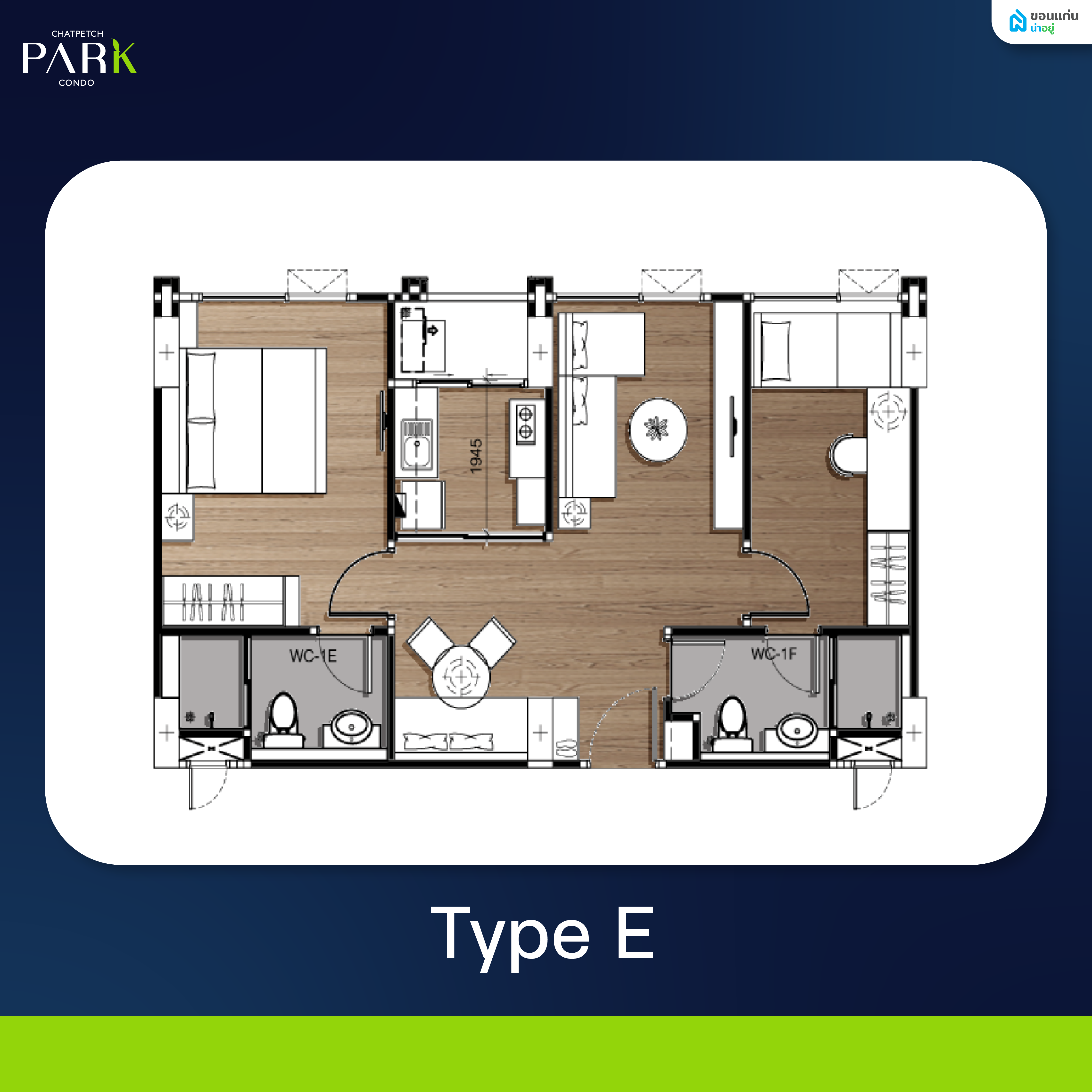 Type E