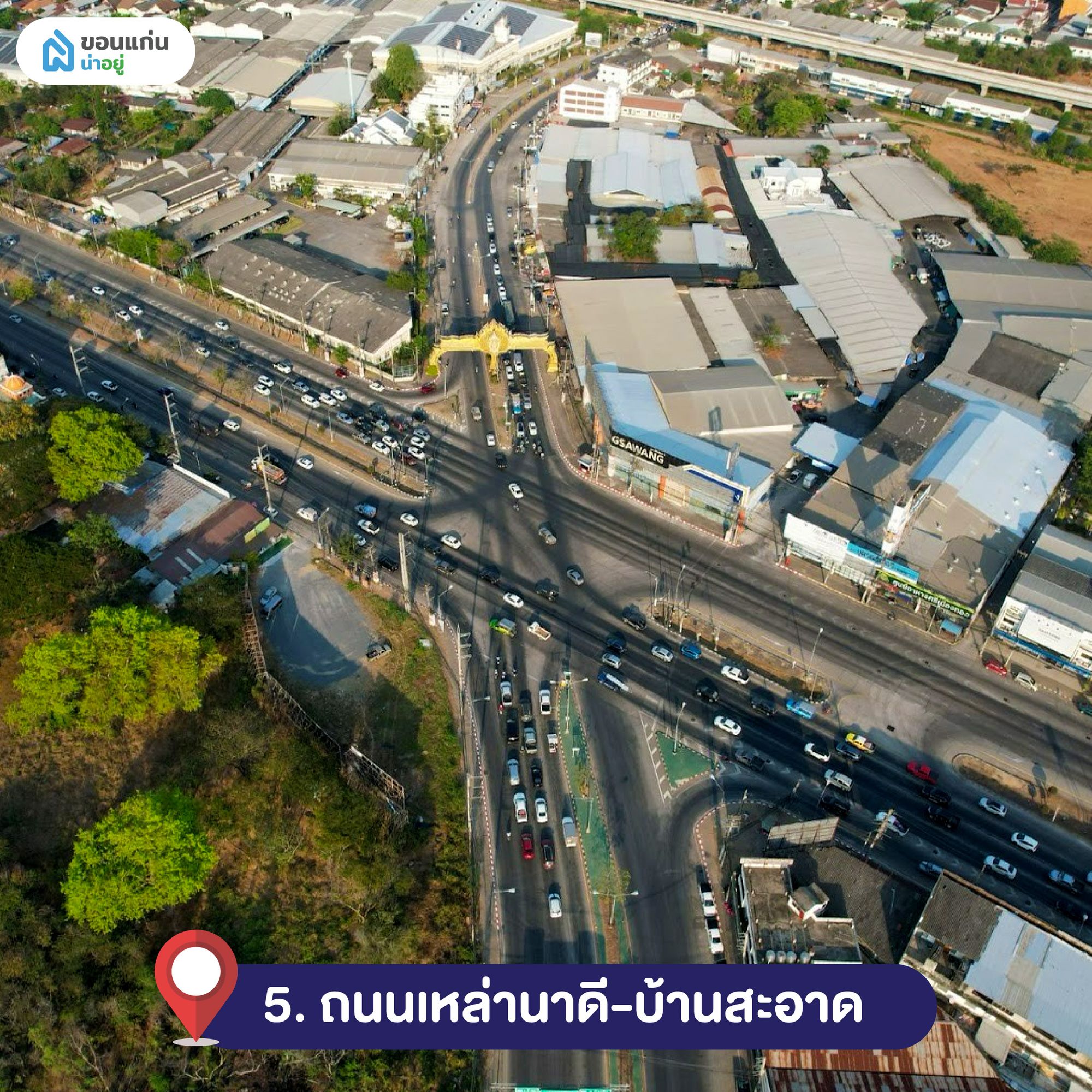 ถนนเหล่านาดี-บ้านสะอาด
