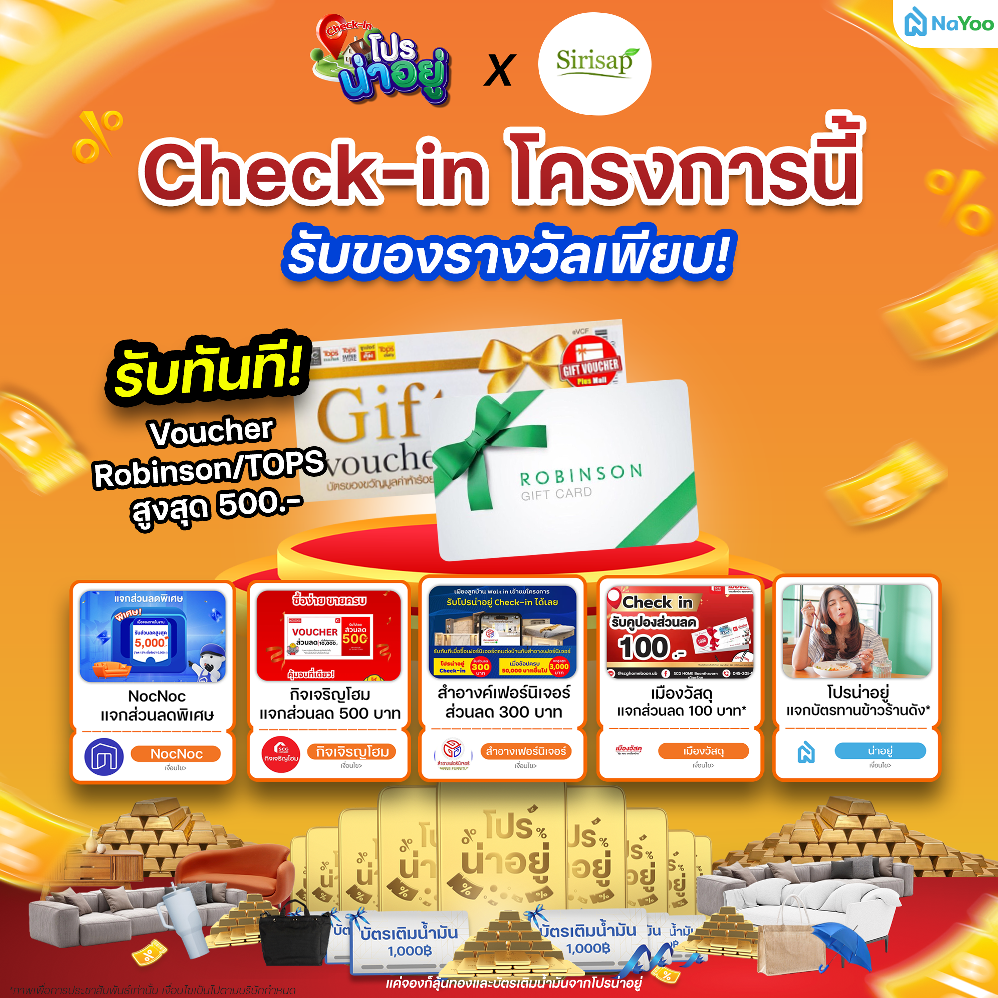 โปรน่าอยู่ Check-in โครงการศิริทรัพย์ 3 เลค วิว