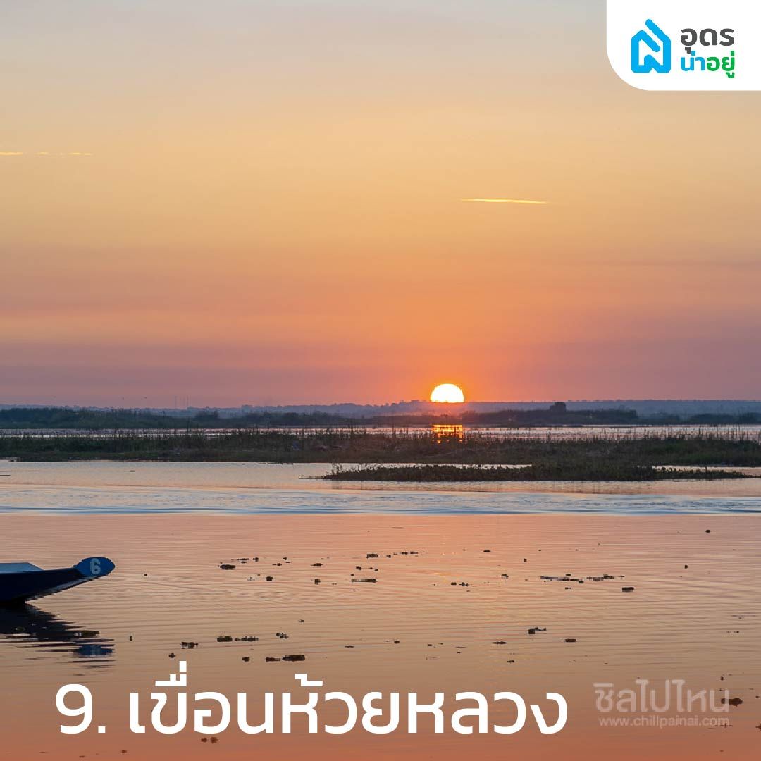 เขื่อนห้วยหลวง  