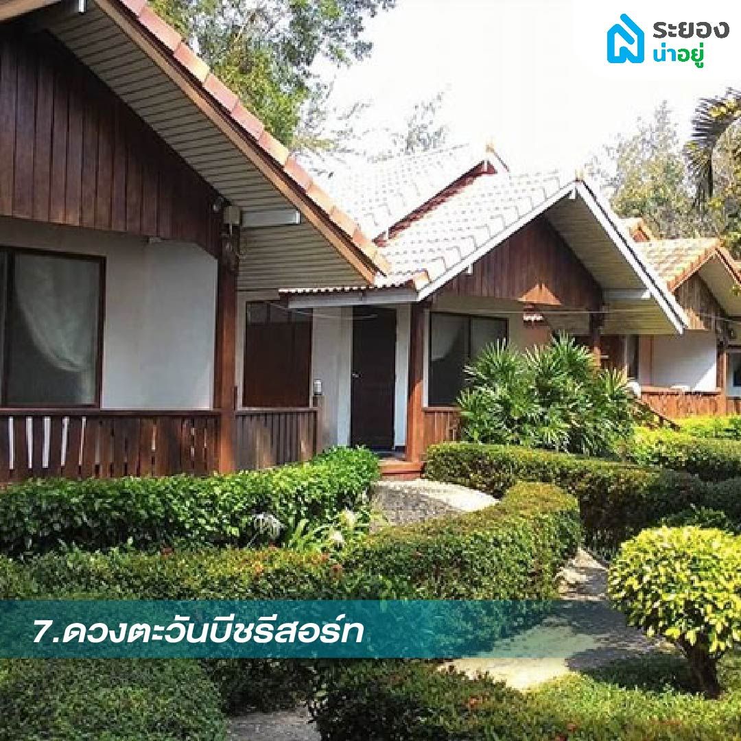 ดวงตะวันบีชรีสอร์ท