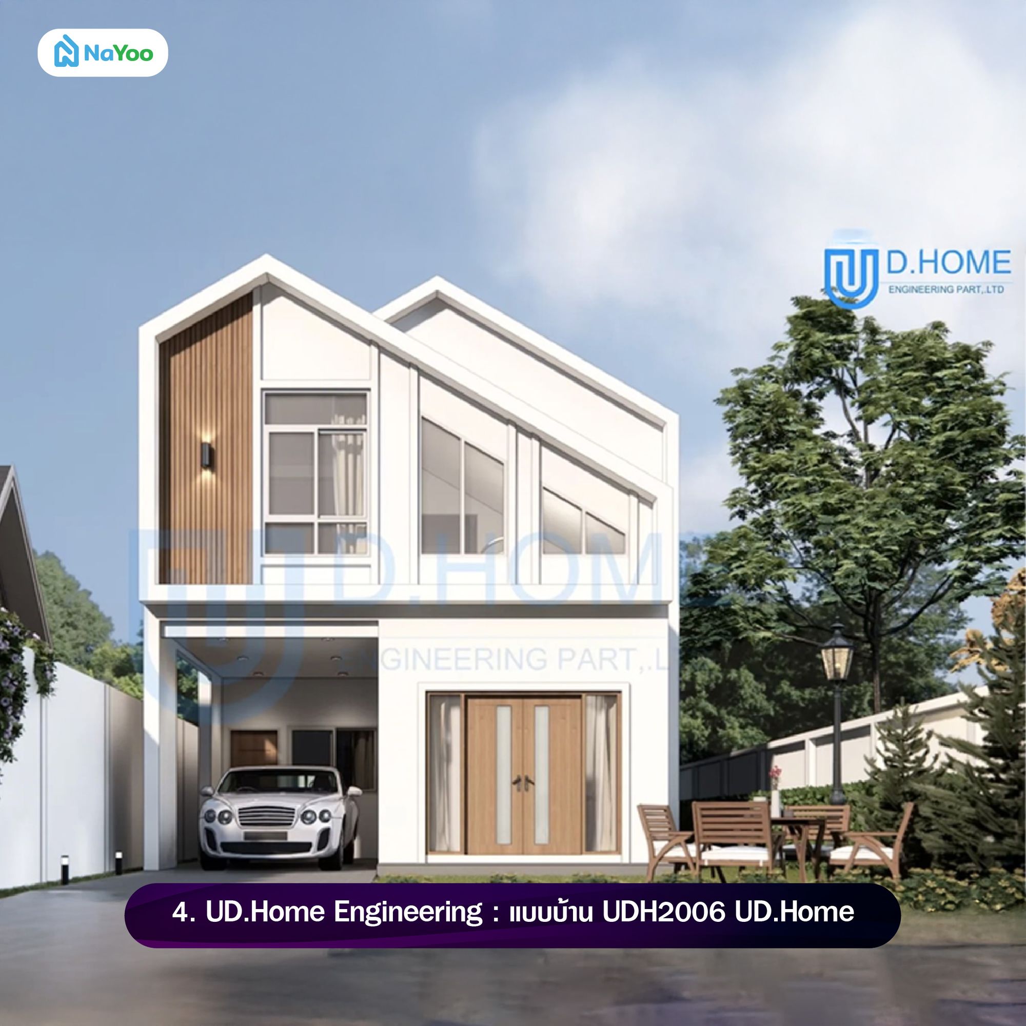 แบบบ้าน UDH2006 UD.Home