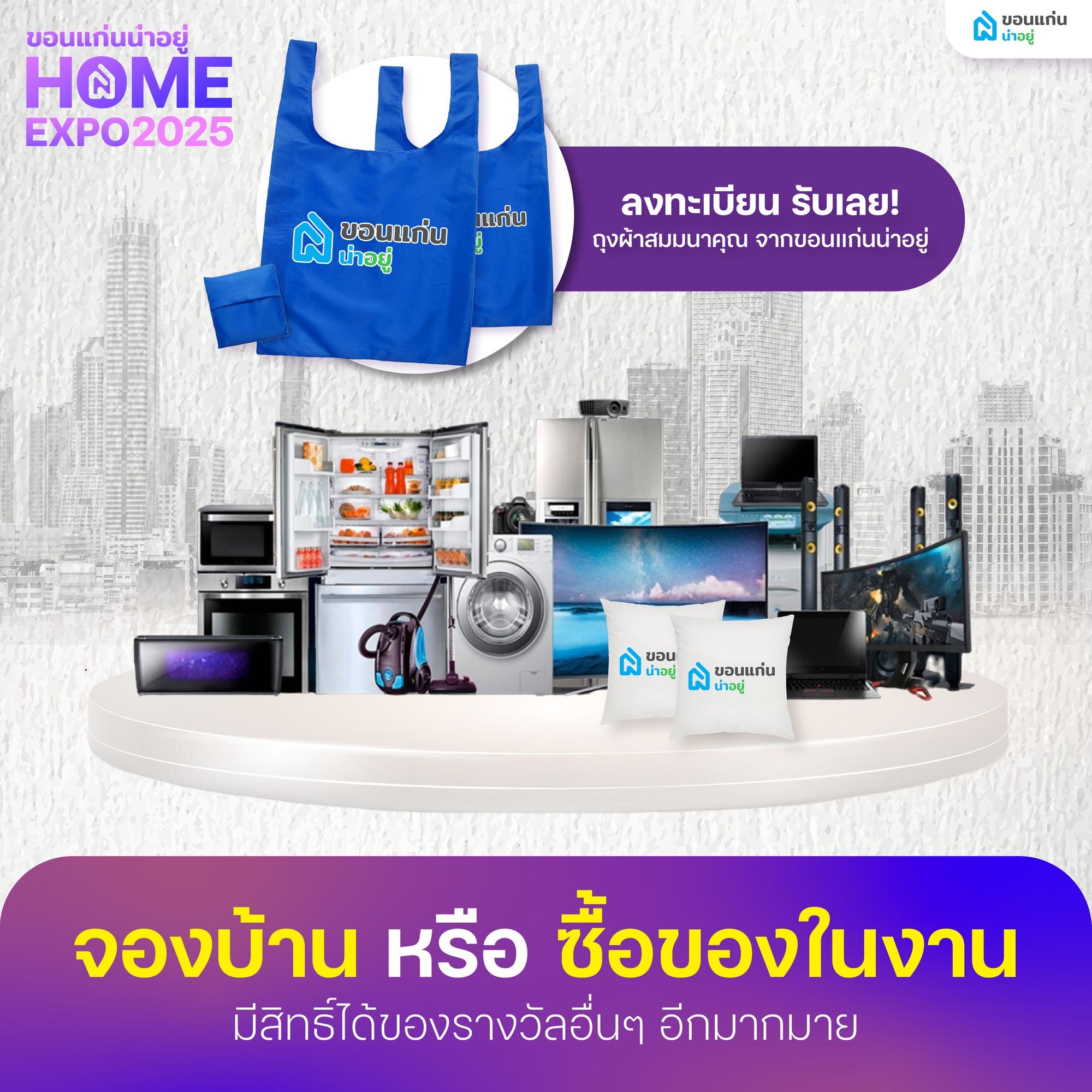 โปรโมชั่นพิเศษแจกจัดหนัก รับทันทีแค่ลงทะเบียน