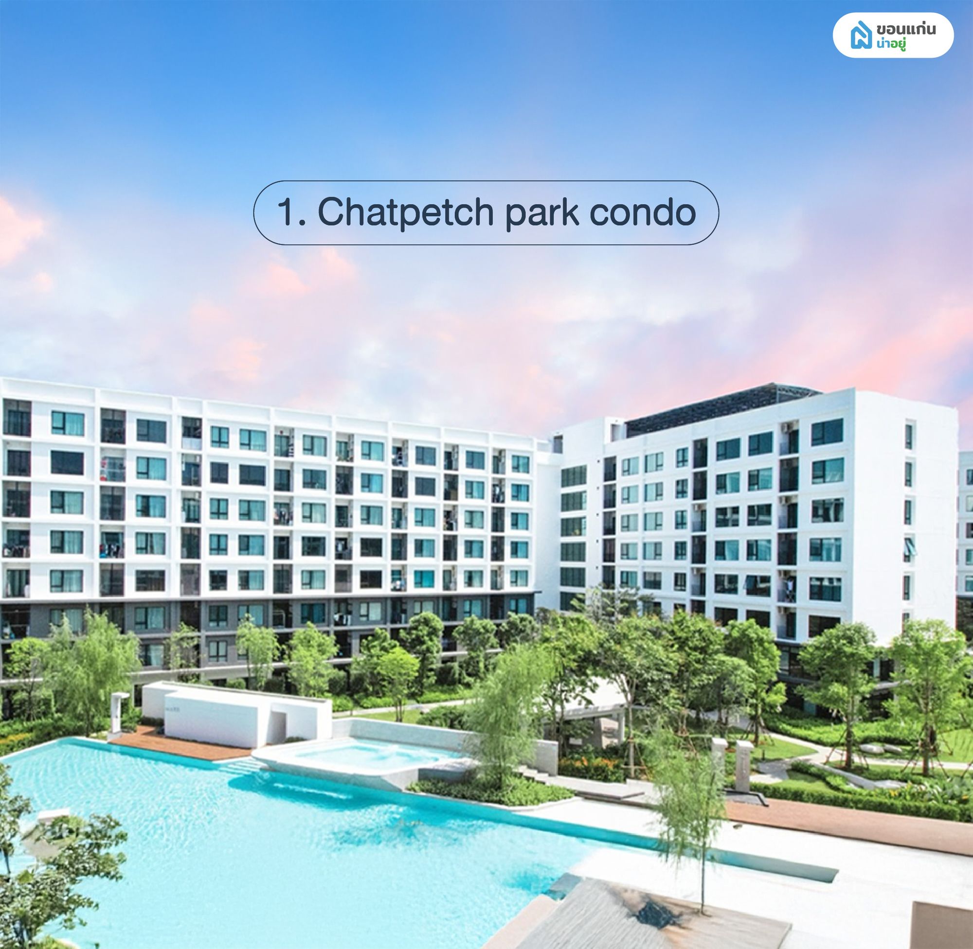 Chatpetch park condo