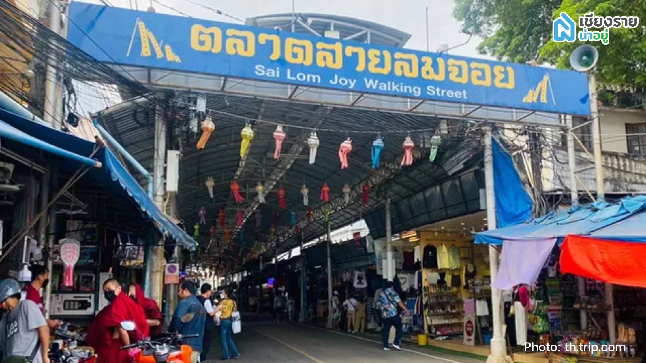 ที่เที่ยวเชียงราย