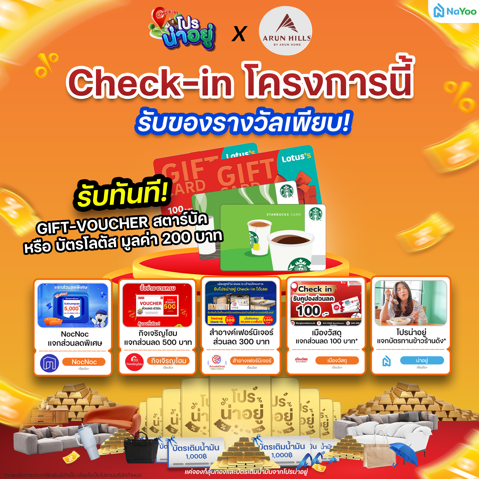 โปรน่าอยู่ Check-in โครงการอรุณฮิลส์ บ้านนิคม-หัวสนามบิน 
