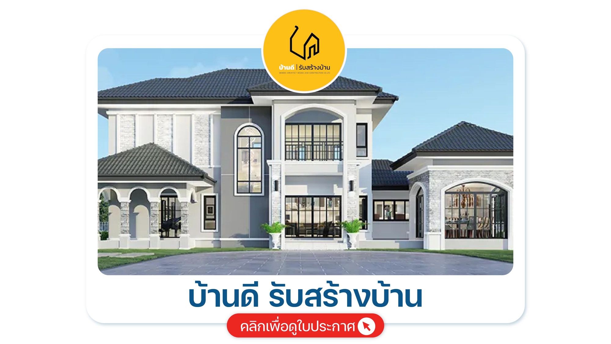 Home-Builder-march-2025-11