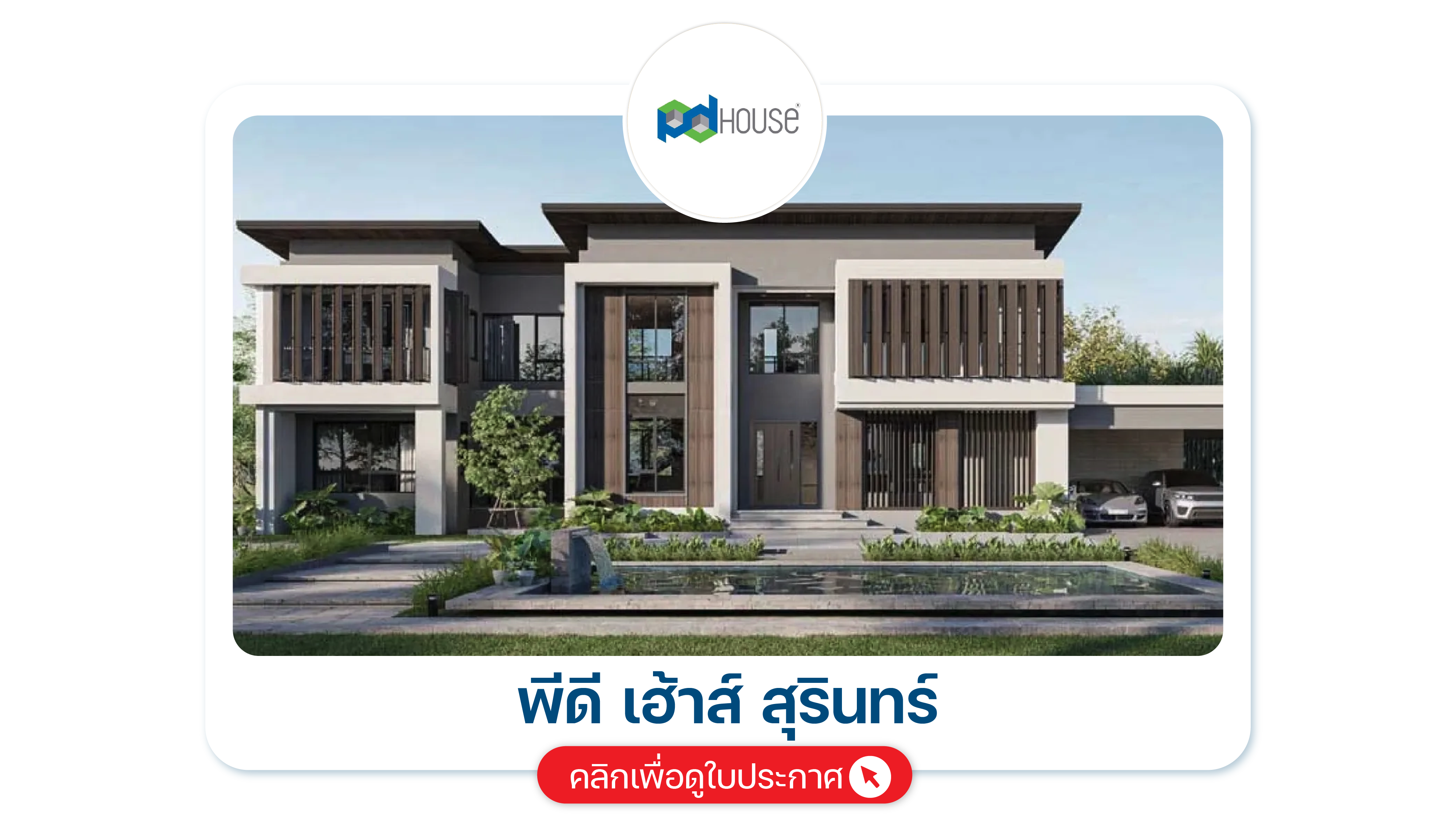 Home-Builder-march-2025-12