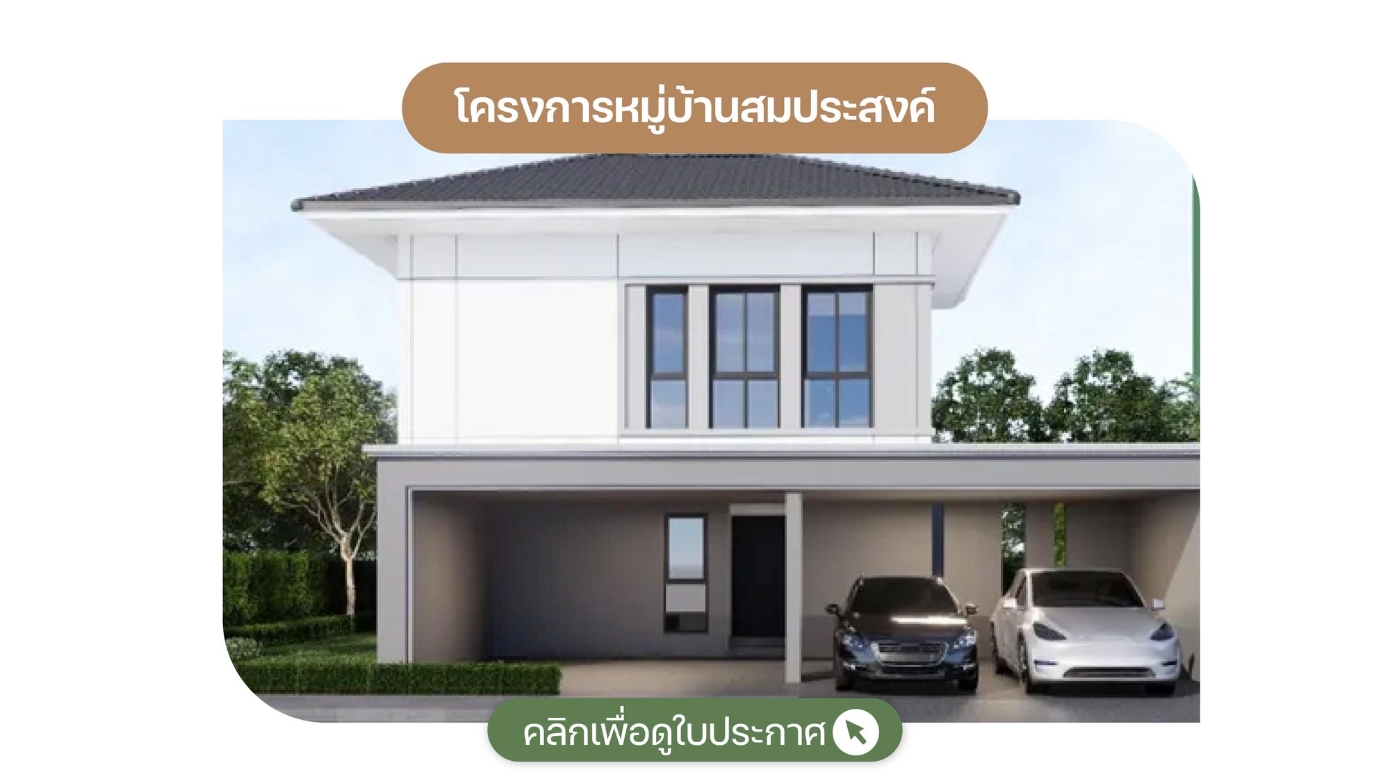 House-surin-march-2025-08
