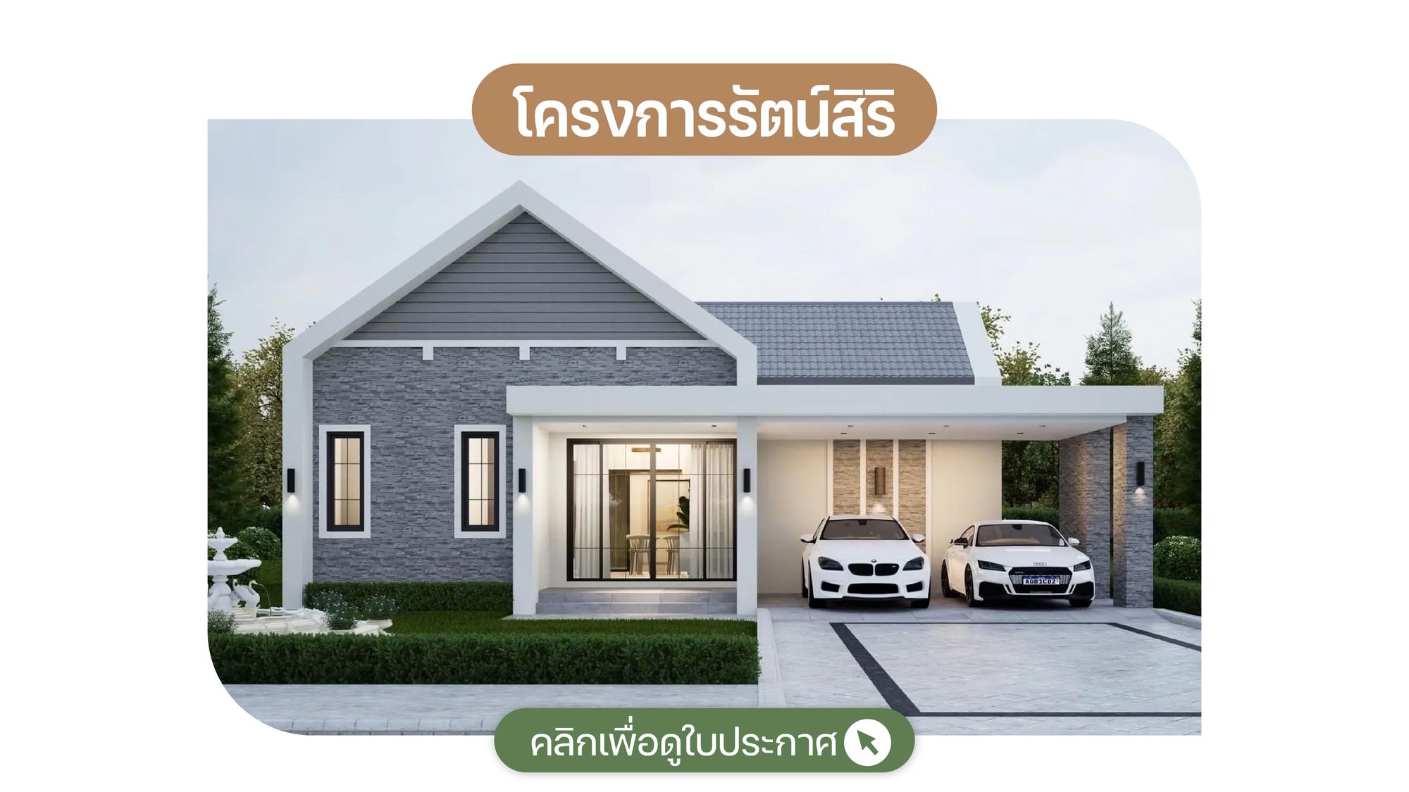 House-surin-march-2025-09