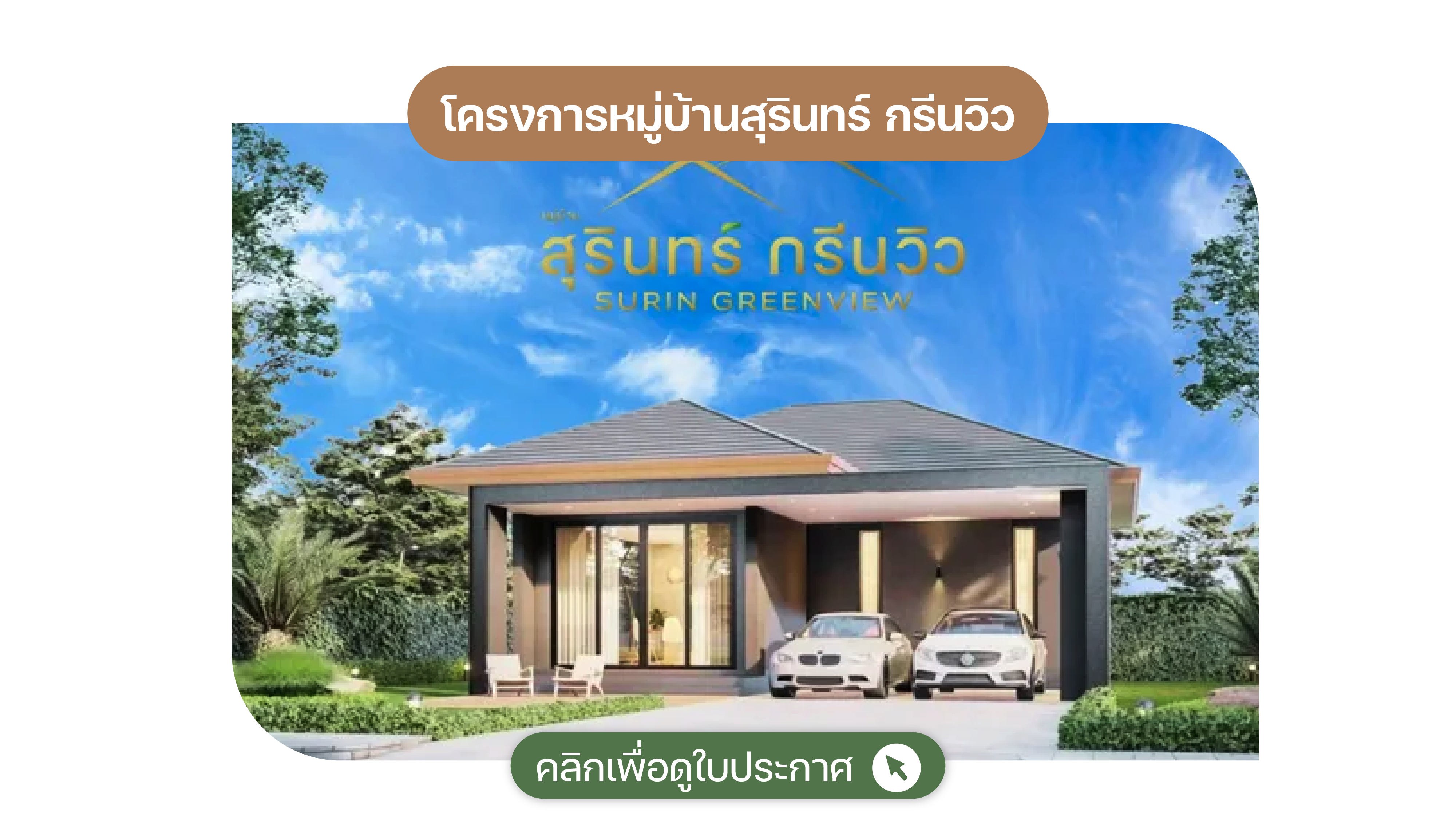House-surin-march-2025-10