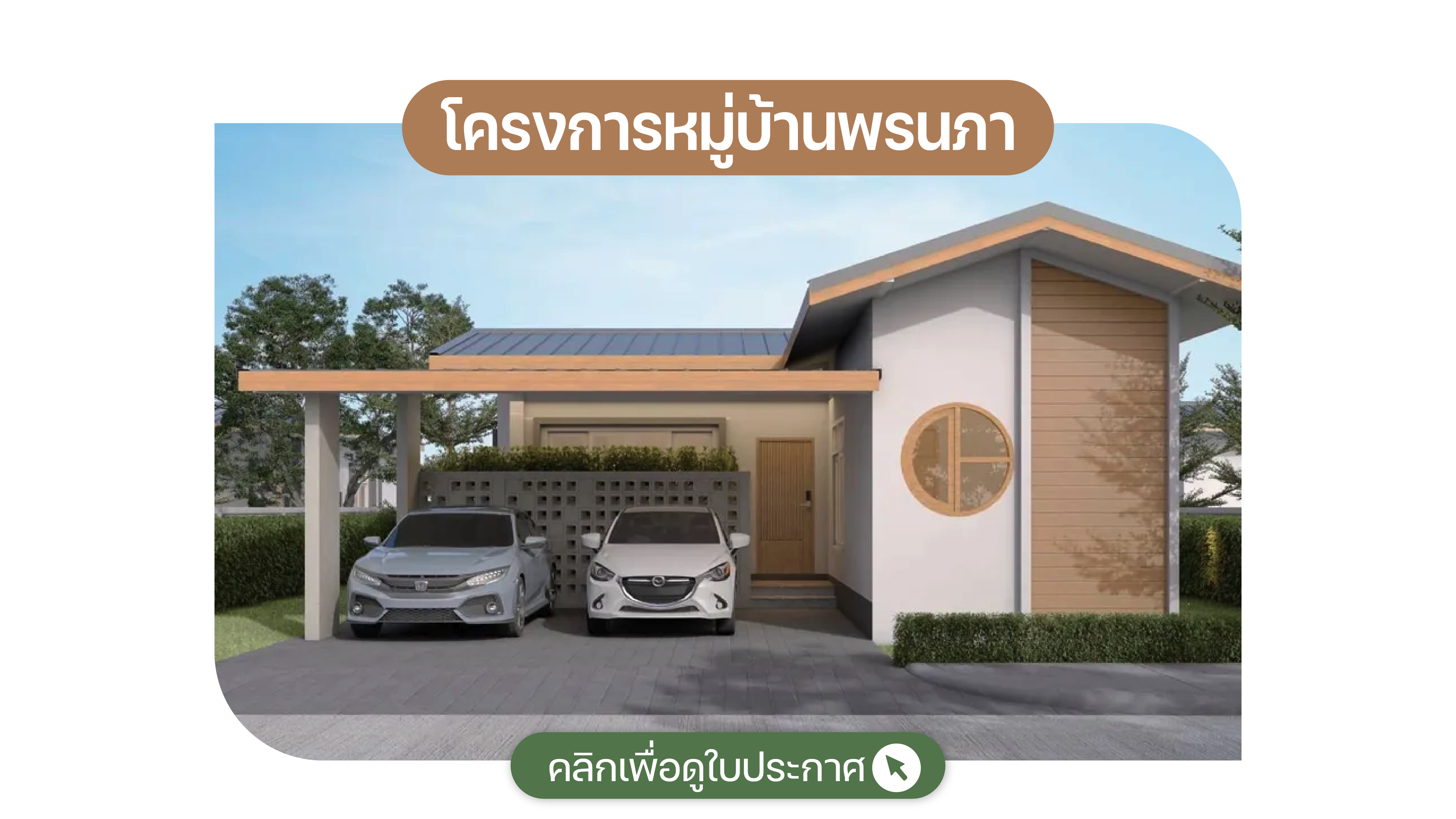 House-surin-march-2025-11