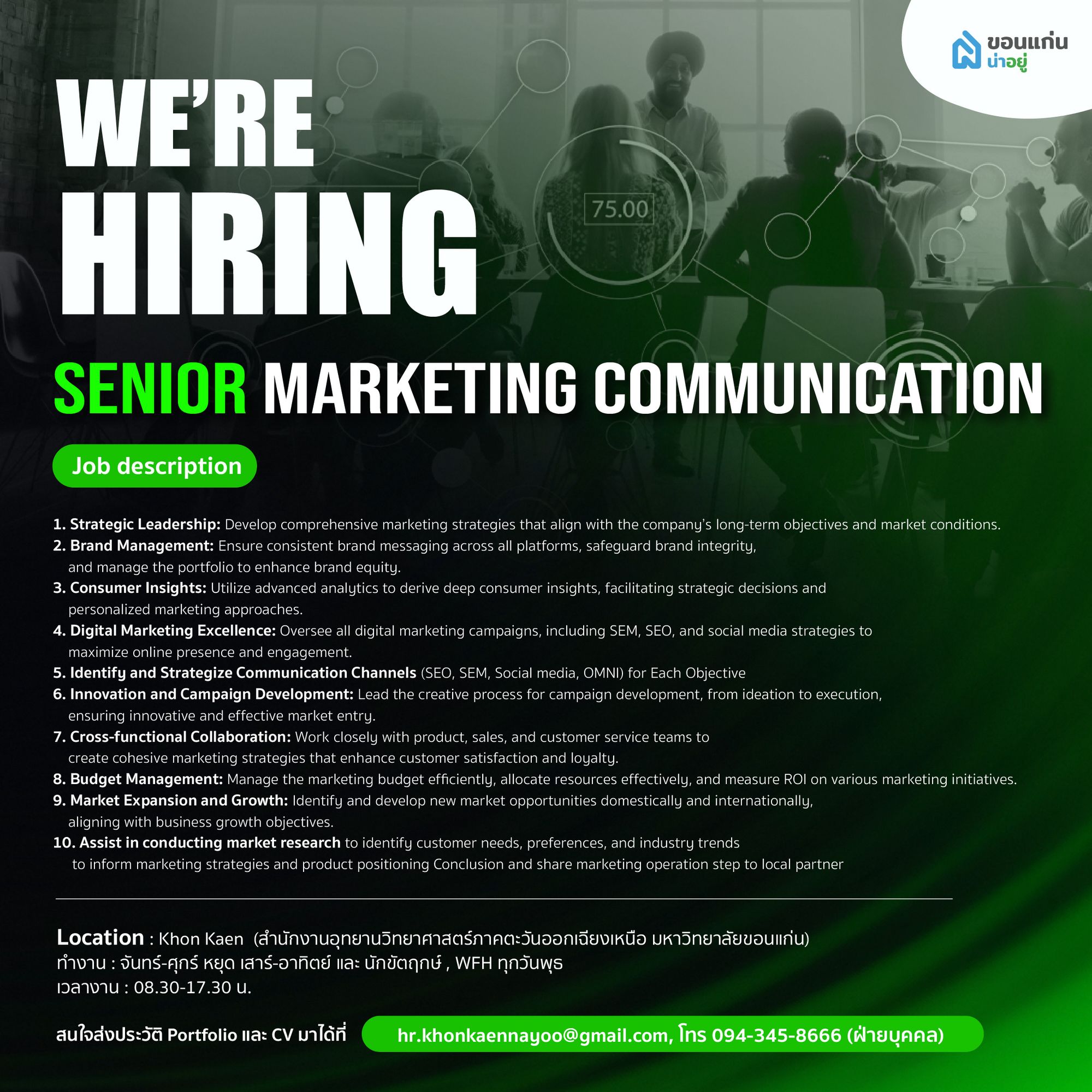 Senior Marketing Communication
