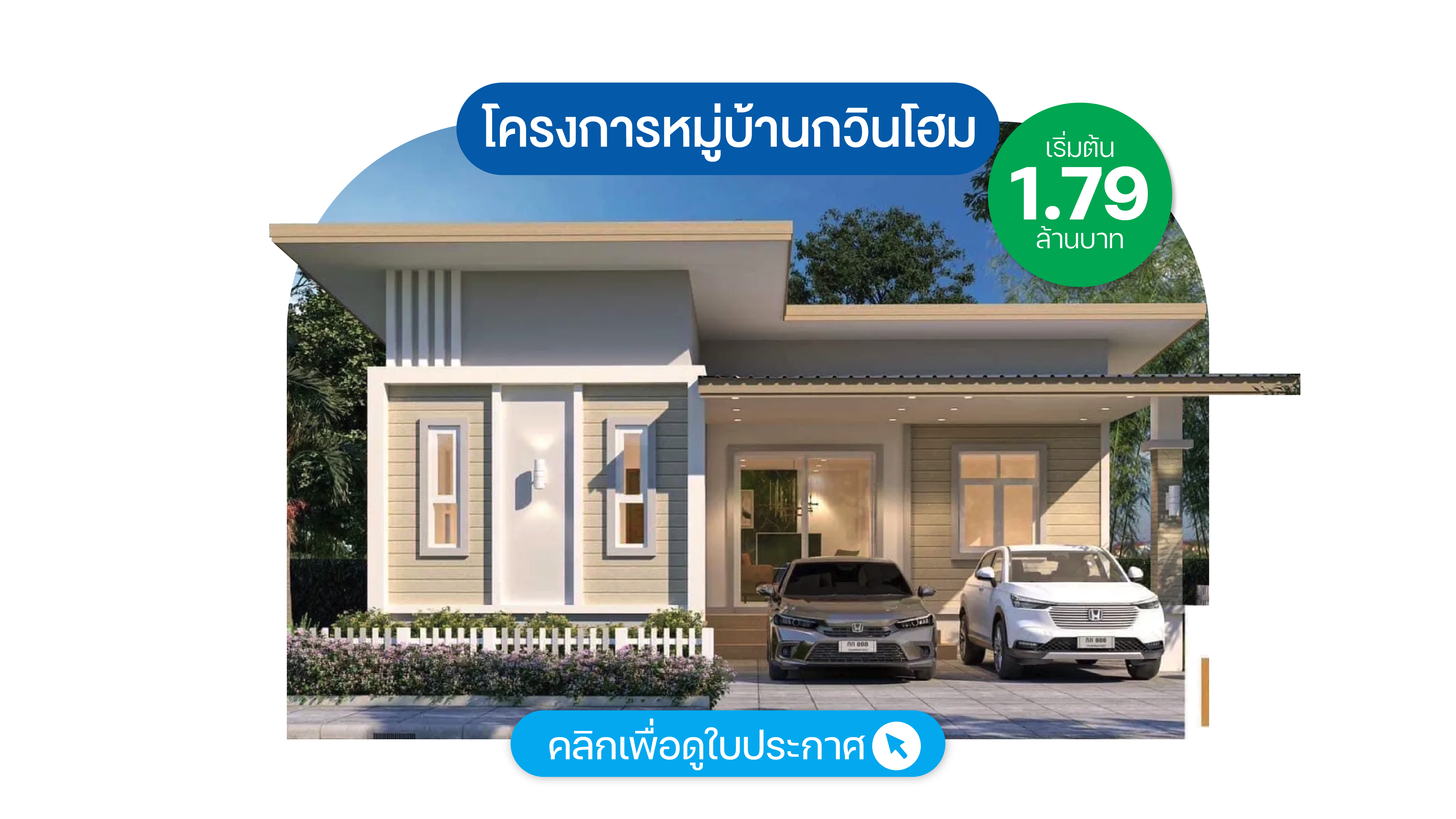 home-surin-april-2025-08