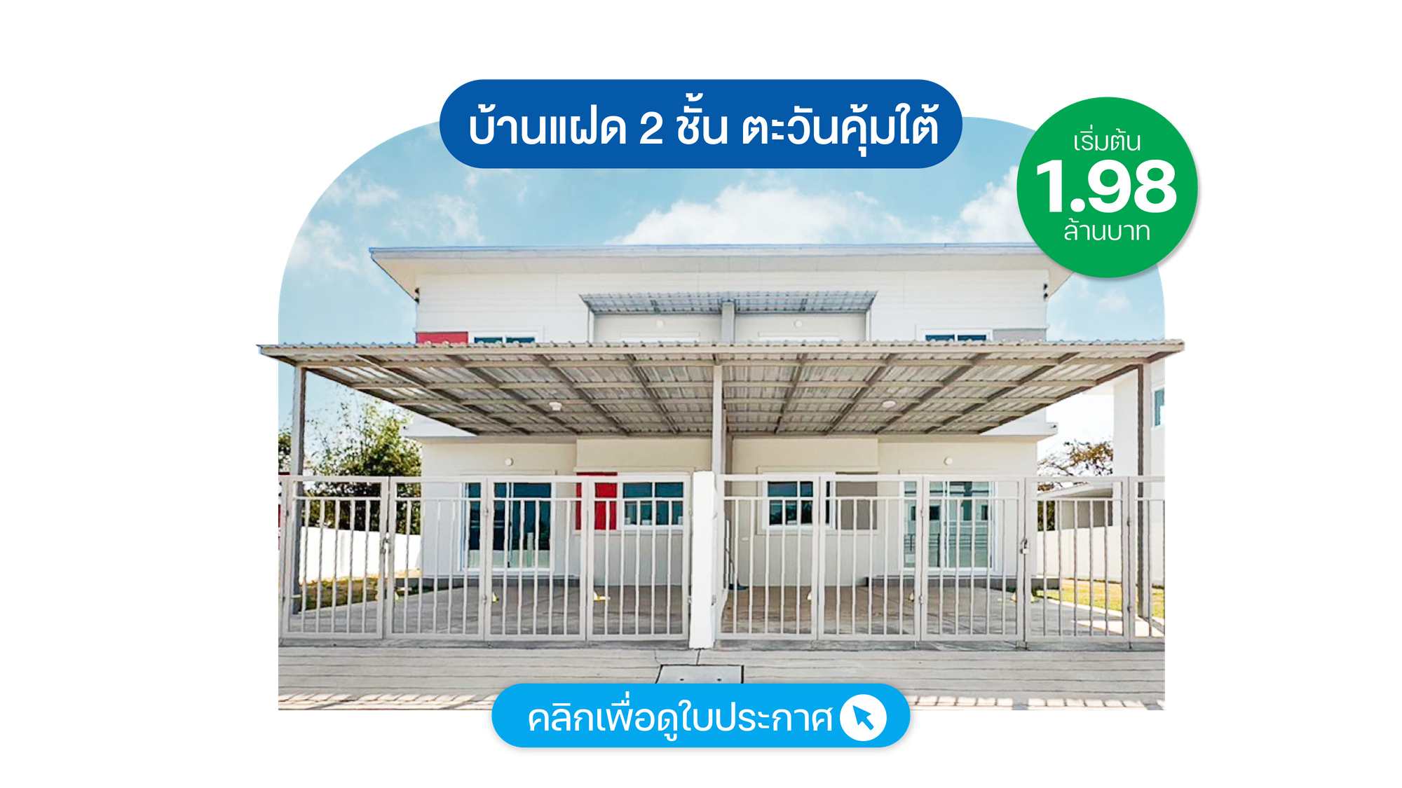 home-surin-april-2025-09