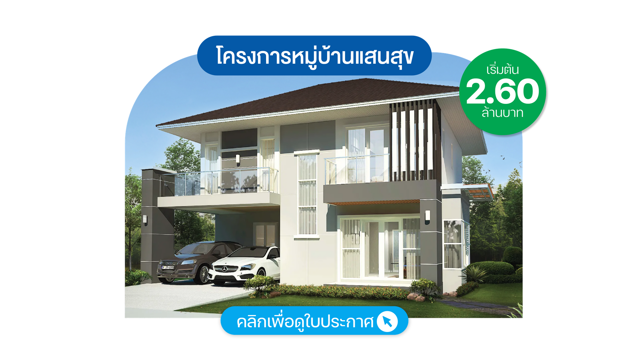 home-surin-april-2025-10